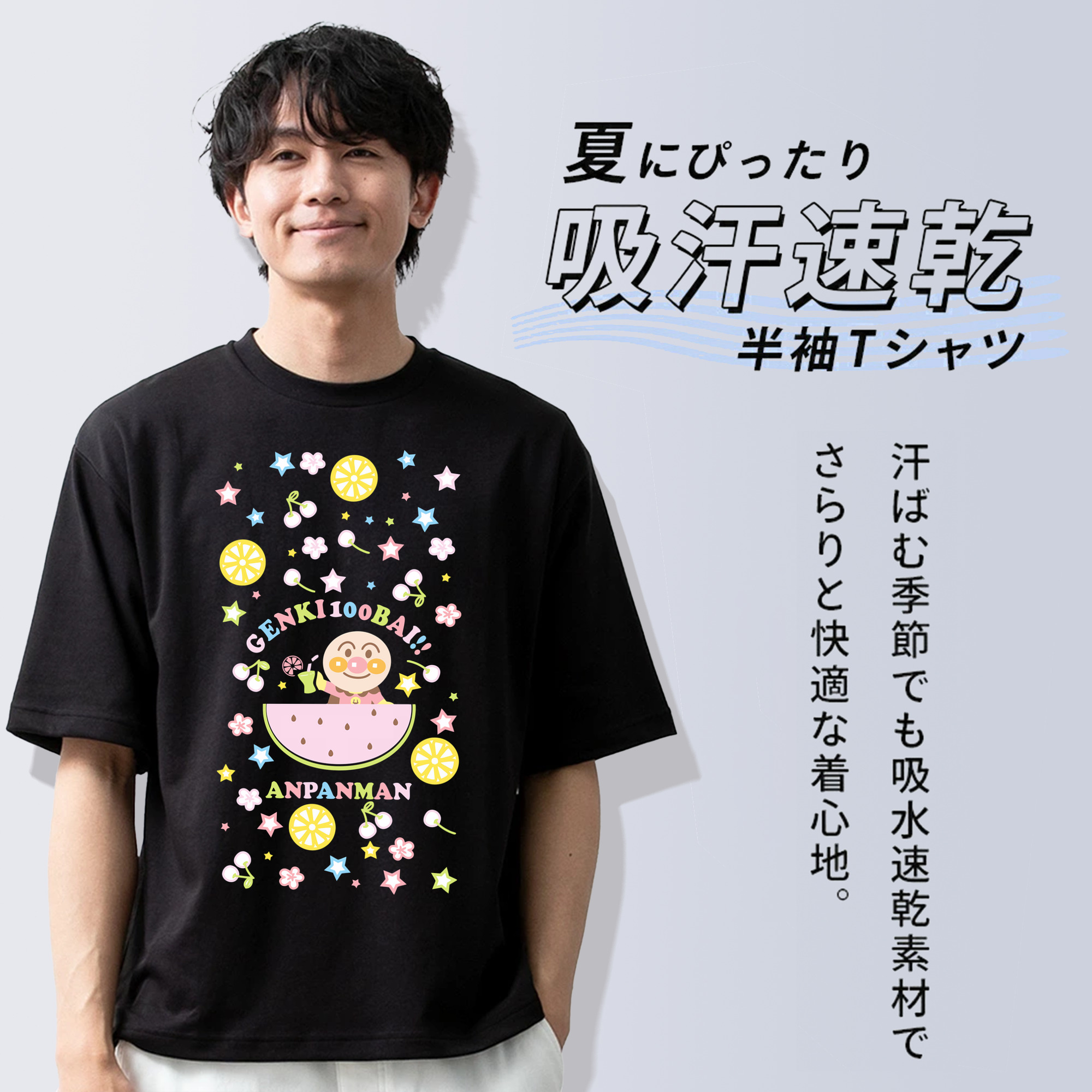アンパンマン Anpanman 綿100％半袖Tシャツ（フロントプリント）