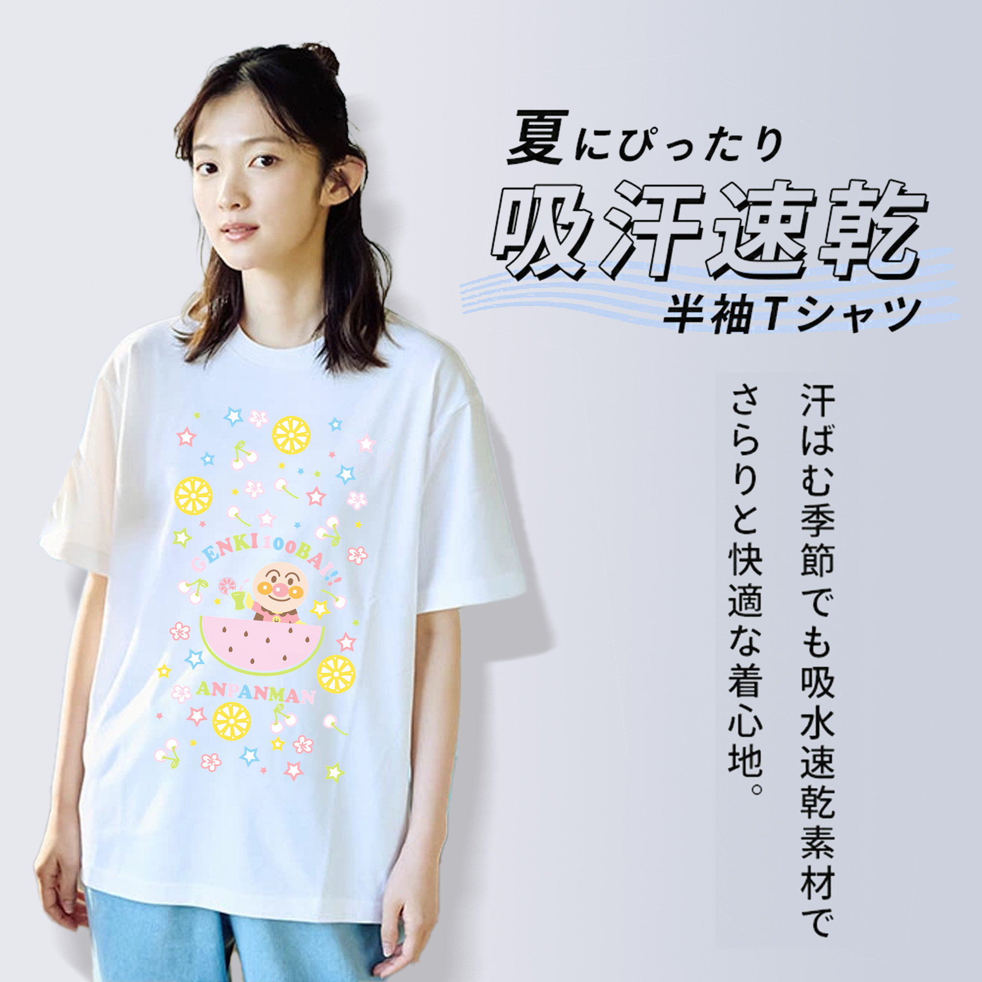 アンパンマン Anpanman 綿100％半袖Tシャツ（フロントプリント）