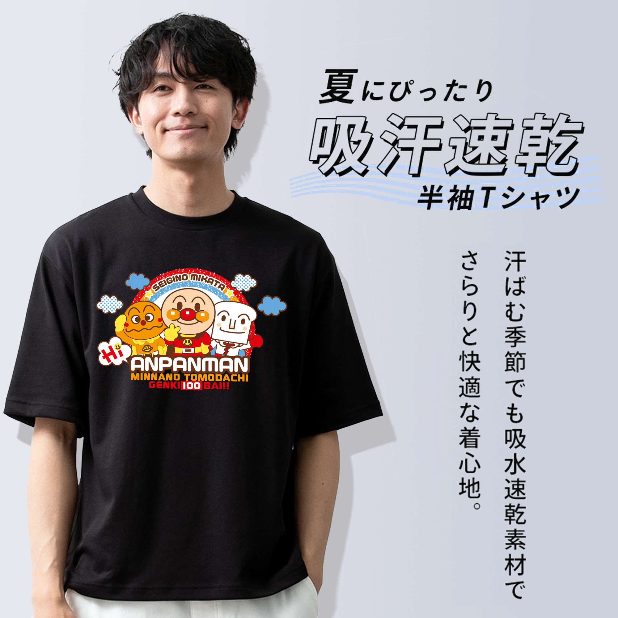 アンパンマン Anpanman 綿100％半袖Tシャツ（フロントプリント）