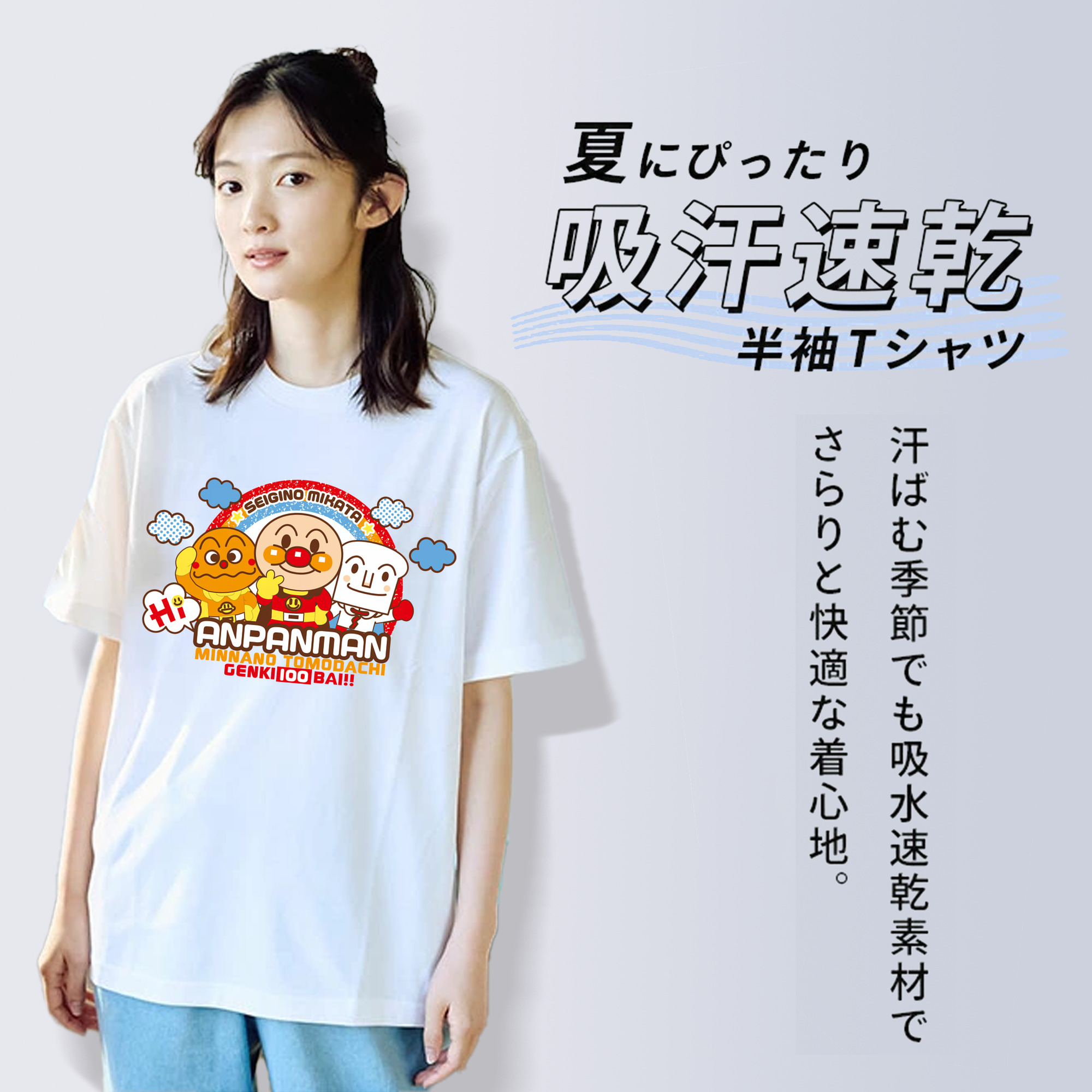 アンパンマン Anpanman 綿100％半袖Tシャツ（フロントプリント）