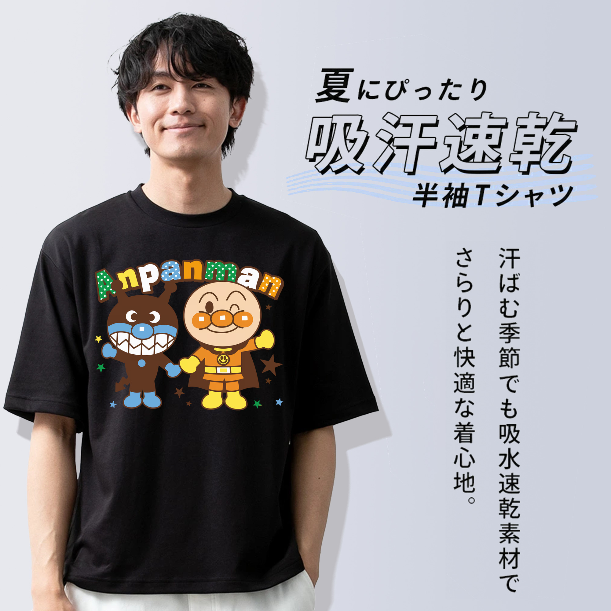 アンパンマン Anpanman 綿100％半袖Tシャツ（フロントプリント）