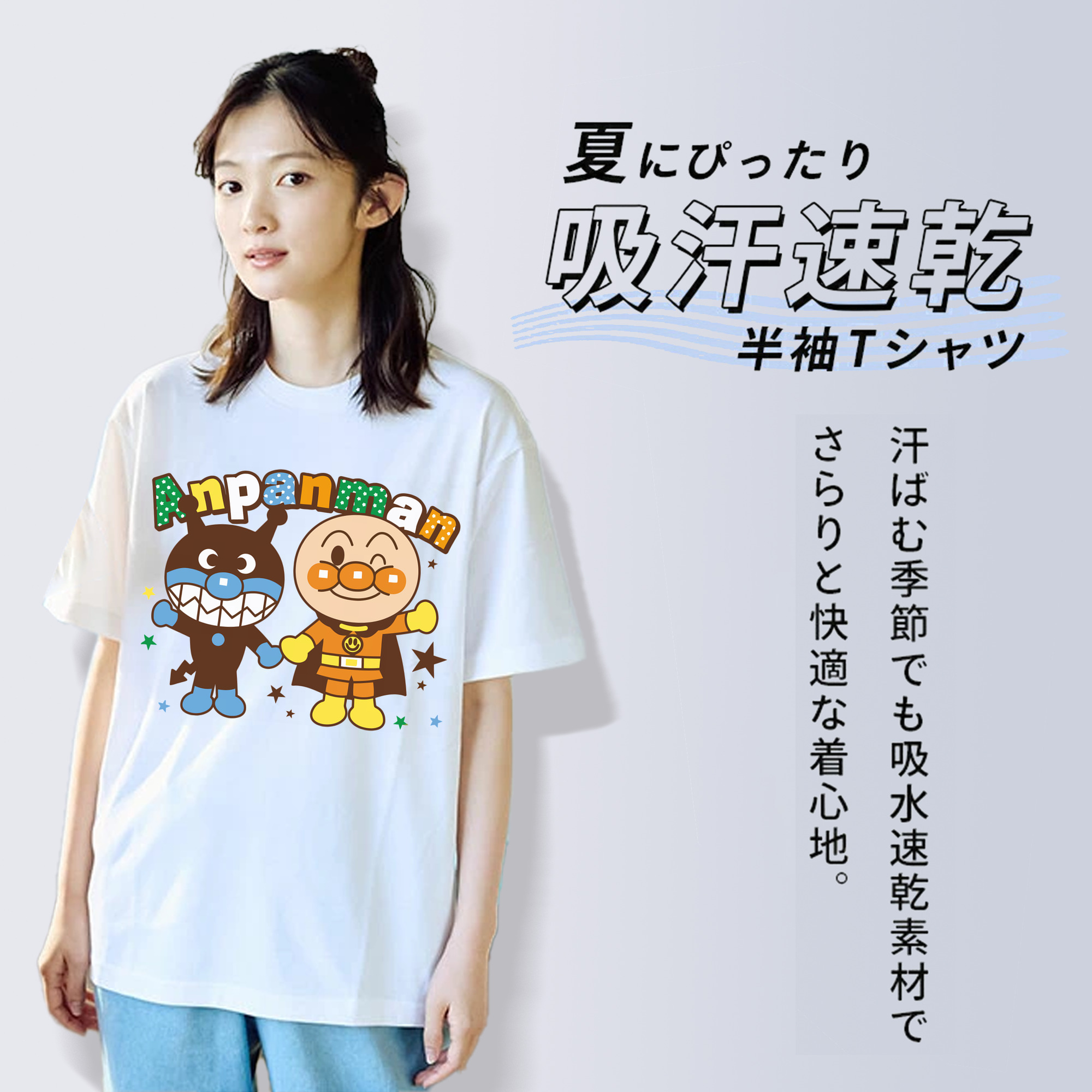 アンパンマン Anpanman 綿100％半袖Tシャツ（フロントプリント）