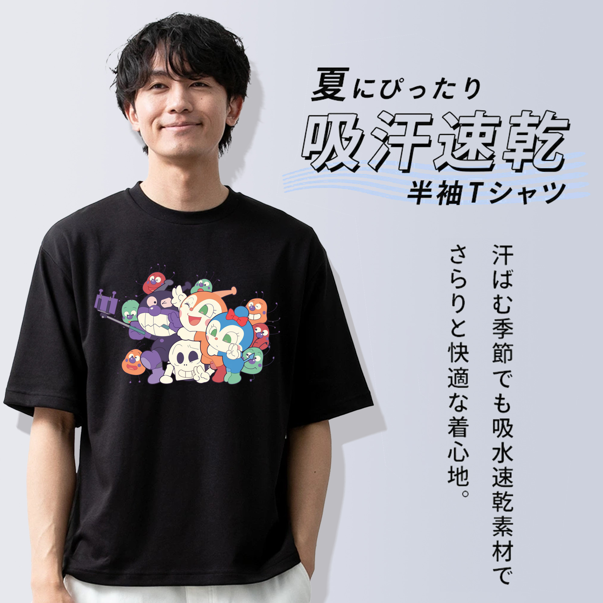 アンパンマン Anpanman 綿100％半袖Tシャツ（フロントプリント）