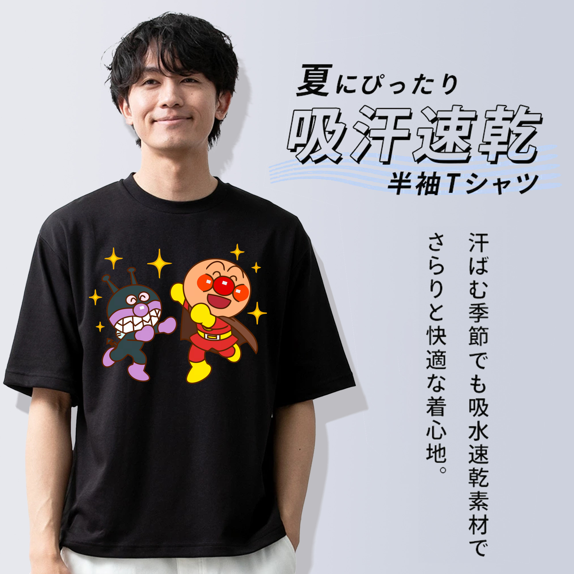 アンパンマン Anpanman 綿100％半袖Tシャツ（フロントプリント）