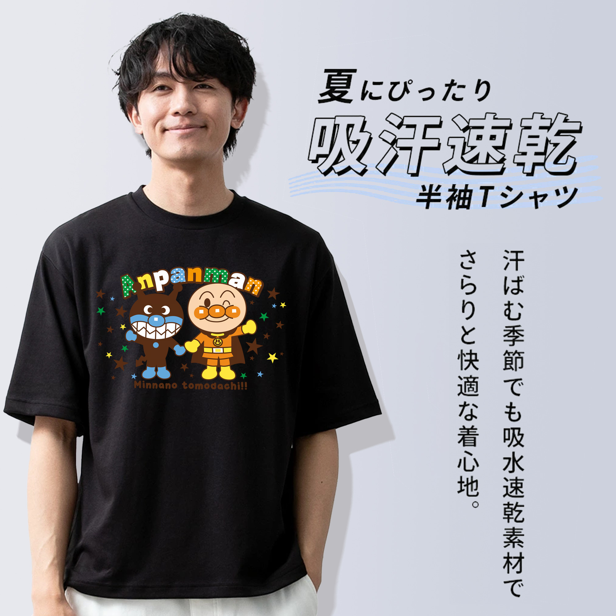 アンパンマン Anpanman 綿100％半袖Tシャツ（フロントプリント）