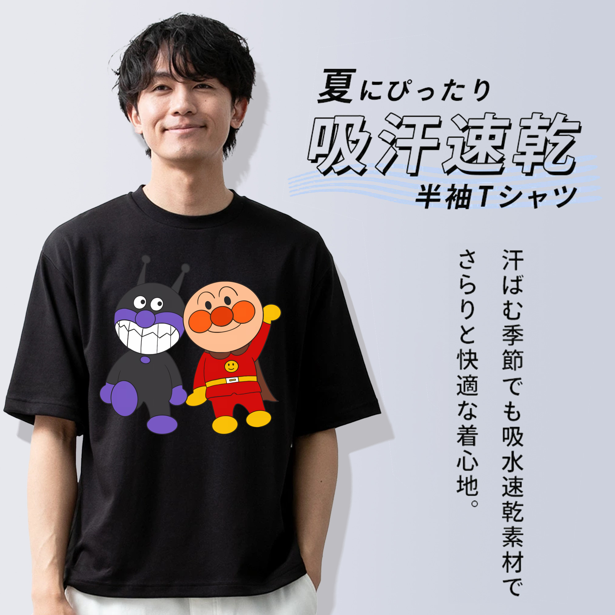 アンパンマン Anpanman 綿100％半袖Tシャツ（フロントプリント）