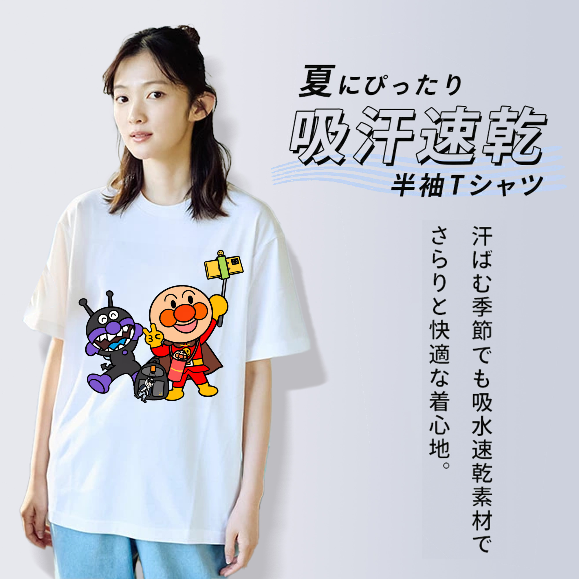 アンパンマン Anpanman 綿100％半袖Tシャツ（フロントプリント）