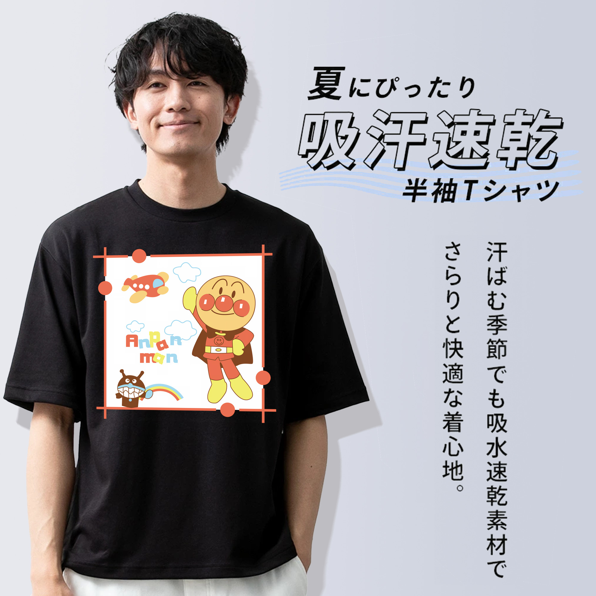 アンパンマン Anpanman 綿100％半袖Tシャツ（フロントプリント）
