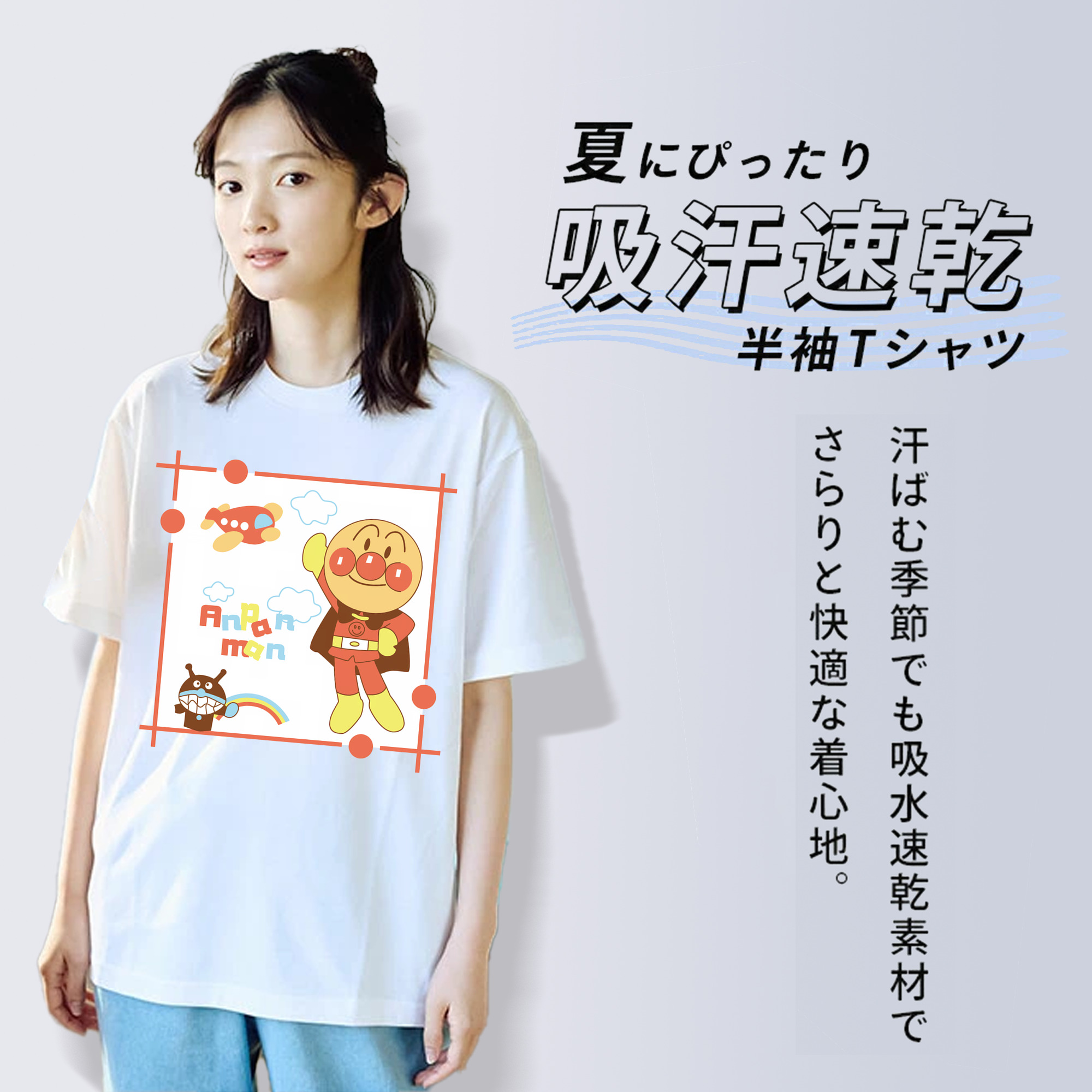 アンパンマン Anpanman 綿100％半袖Tシャツ（フロントプリント）