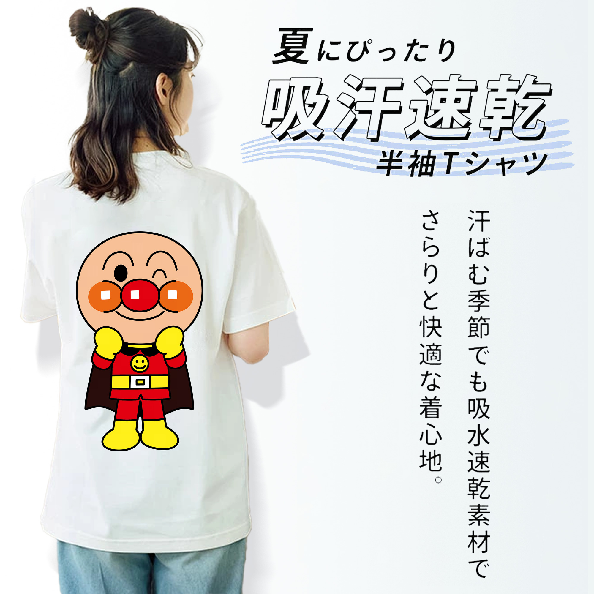 アンパンマン Anpanman 綿100％半袖Tシャツ（背面プリント）