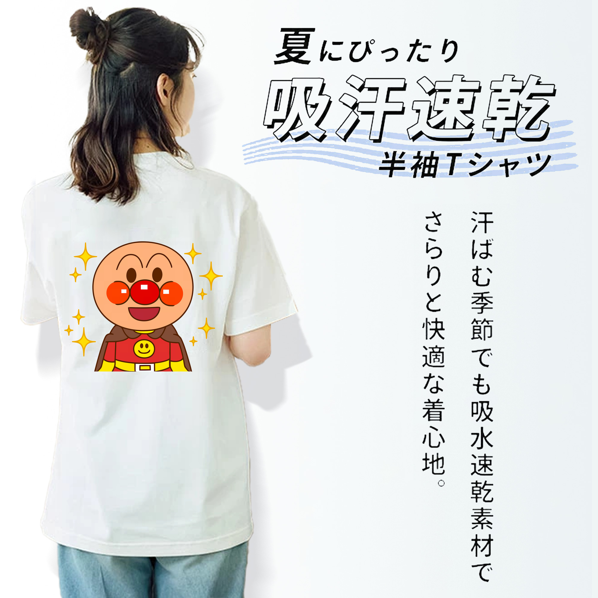 アンパンマン Anpanman 綿100％半袖Tシャツ（背面プリント）