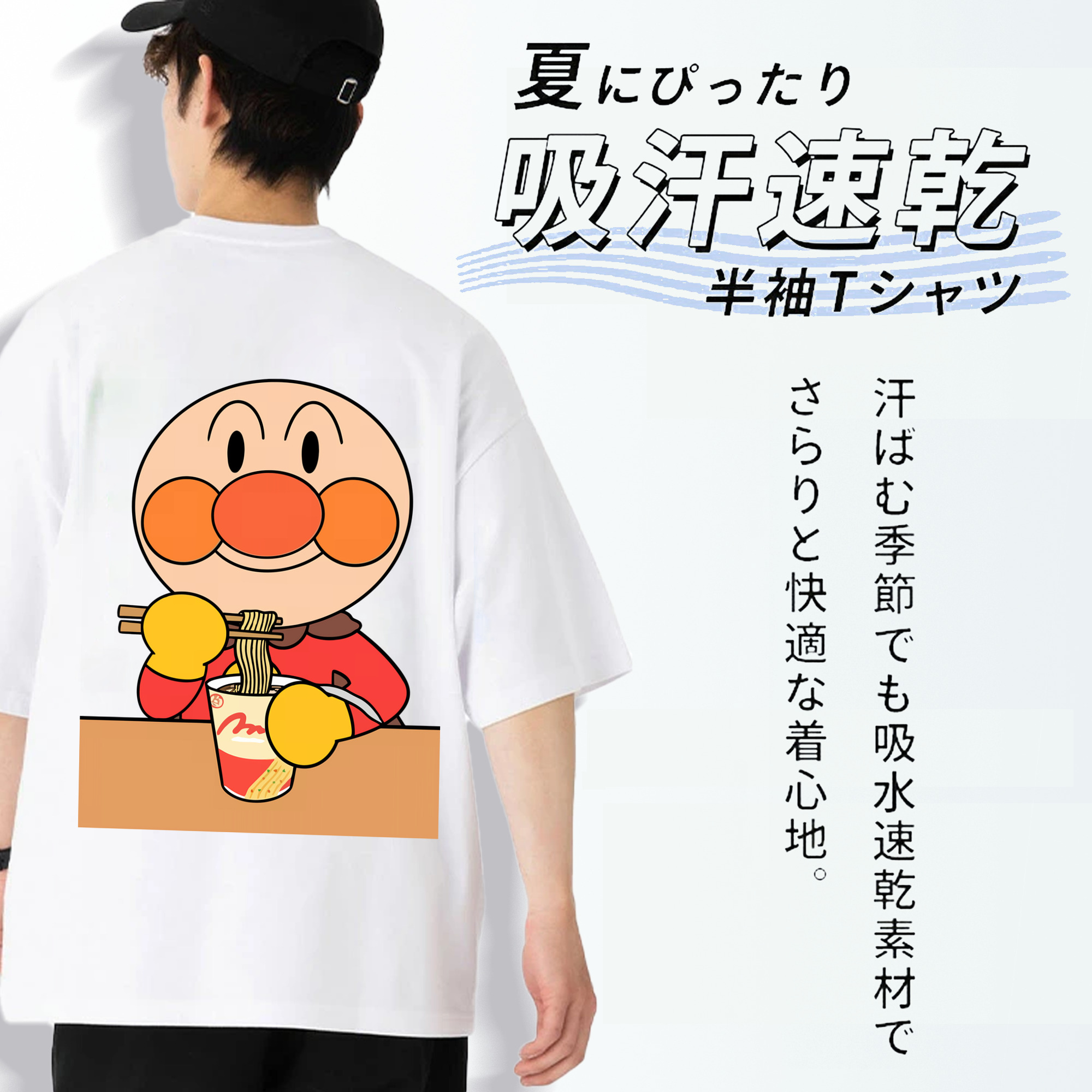 アンパンマン Anpanman 綿100％半袖Tシャツ（背面プリント）