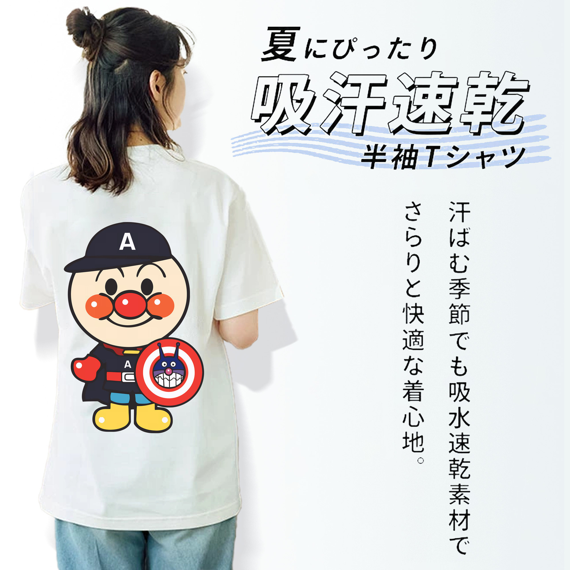 アンパンマン Anpanman 綿100％半袖Tシャツ（背面プリント）