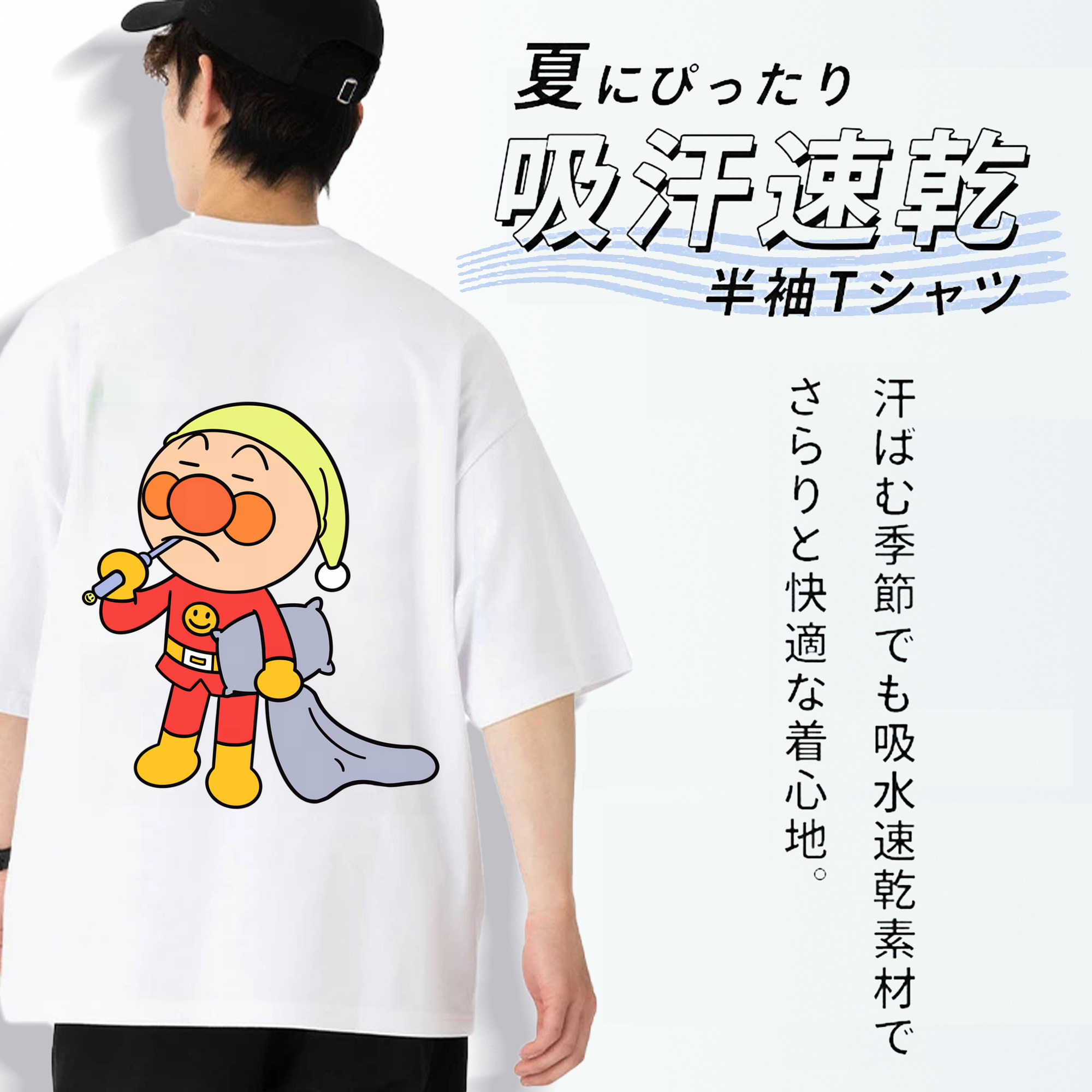 アンパンマン Anpanman 綿100％半袖Tシャツ（背面プリント）