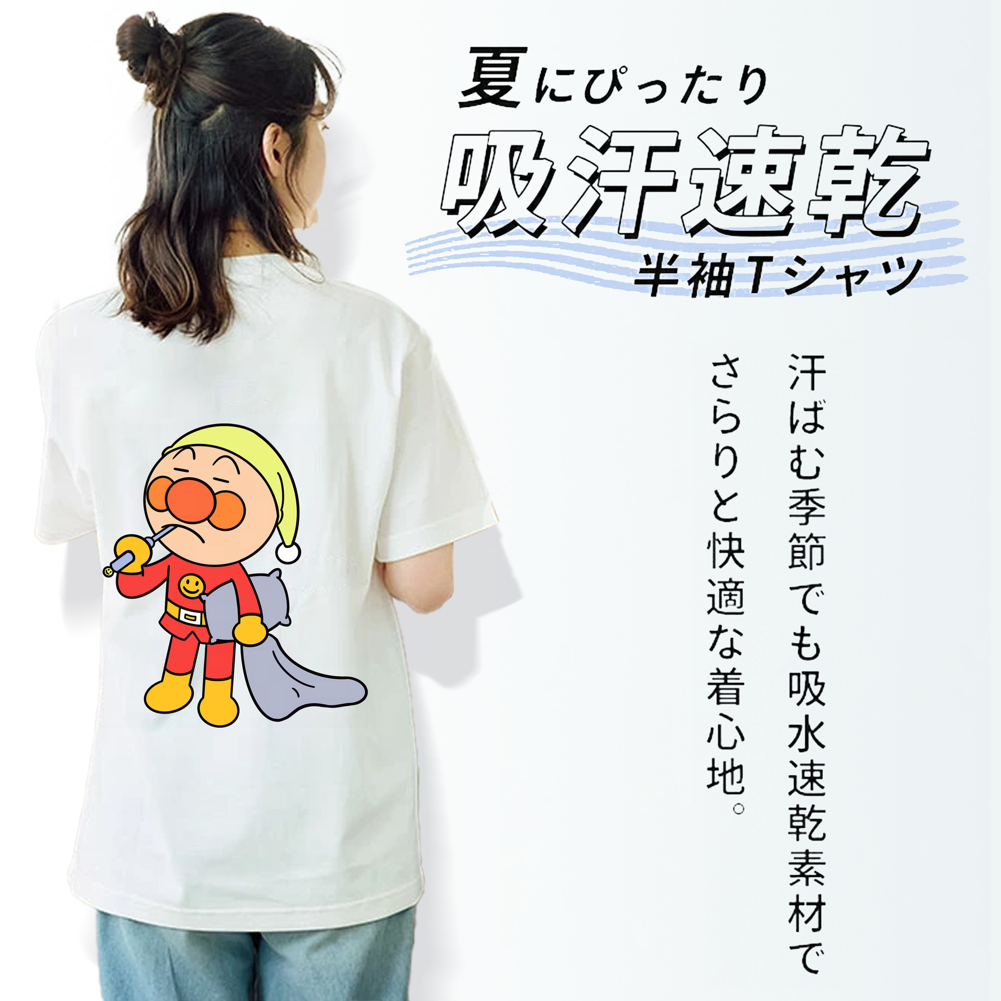 アンパンマン Anpanman 綿100％半袖Tシャツ（背面プリント）