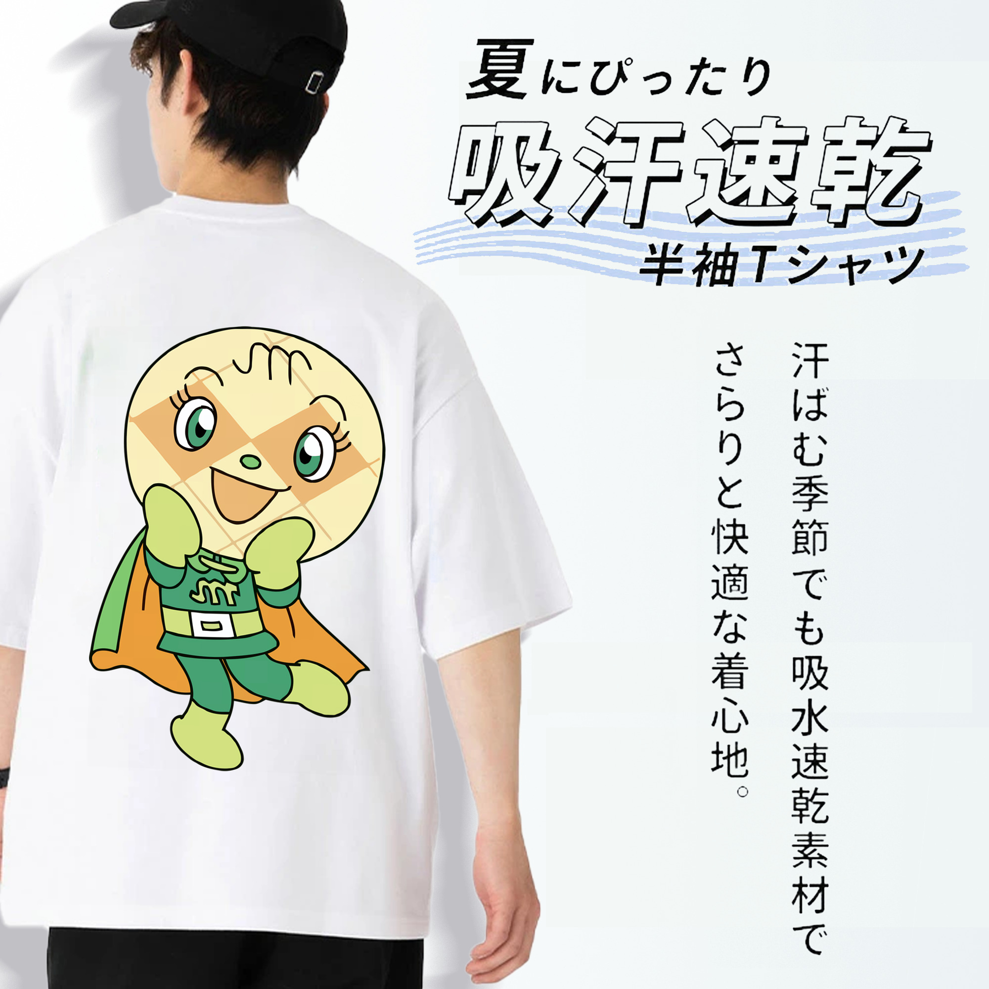アンパンマン Anpanman 綿100％半袖Tシャツ（背面プリント）