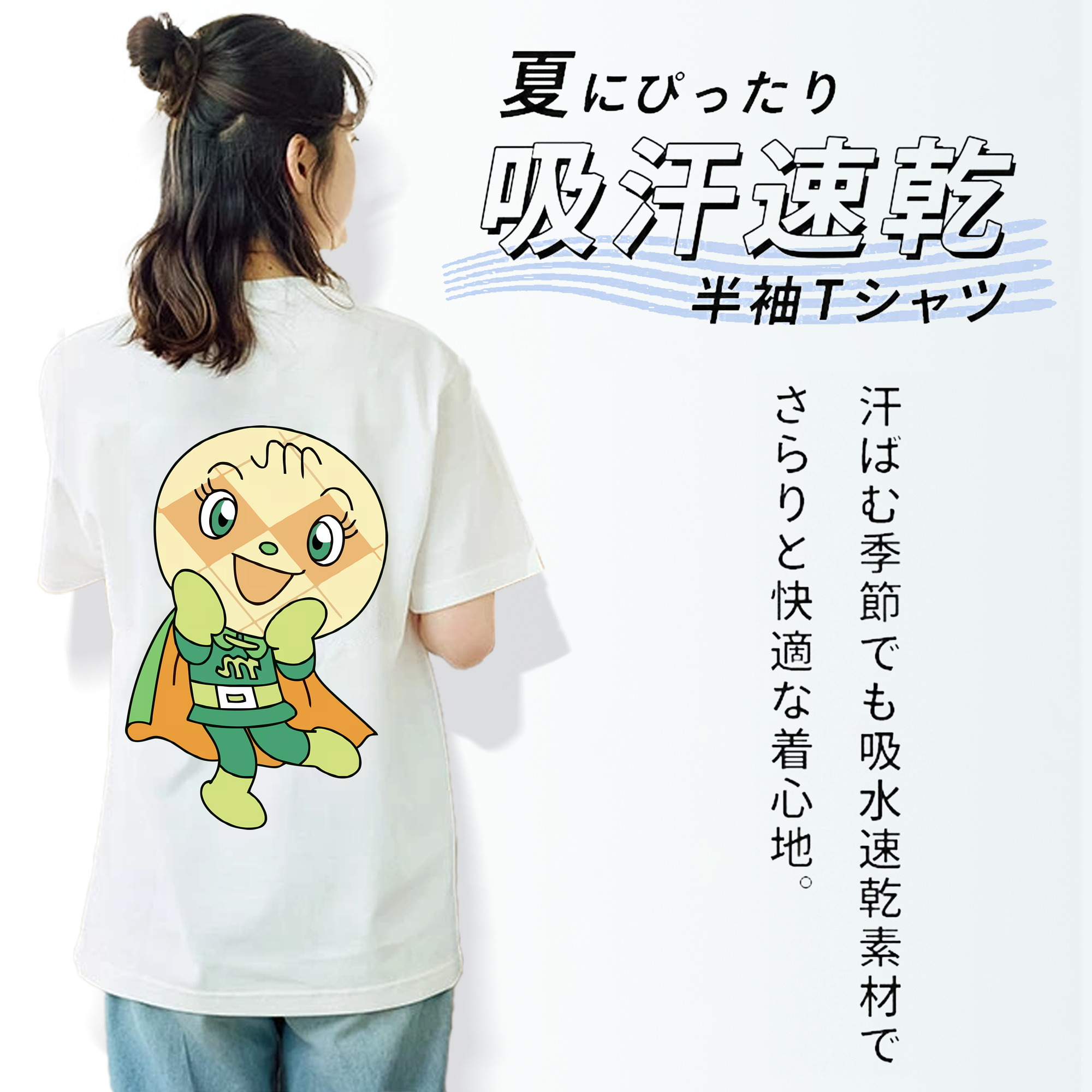 アンパンマン Anpanman 綿100％半袖Tシャツ（背面プリント）