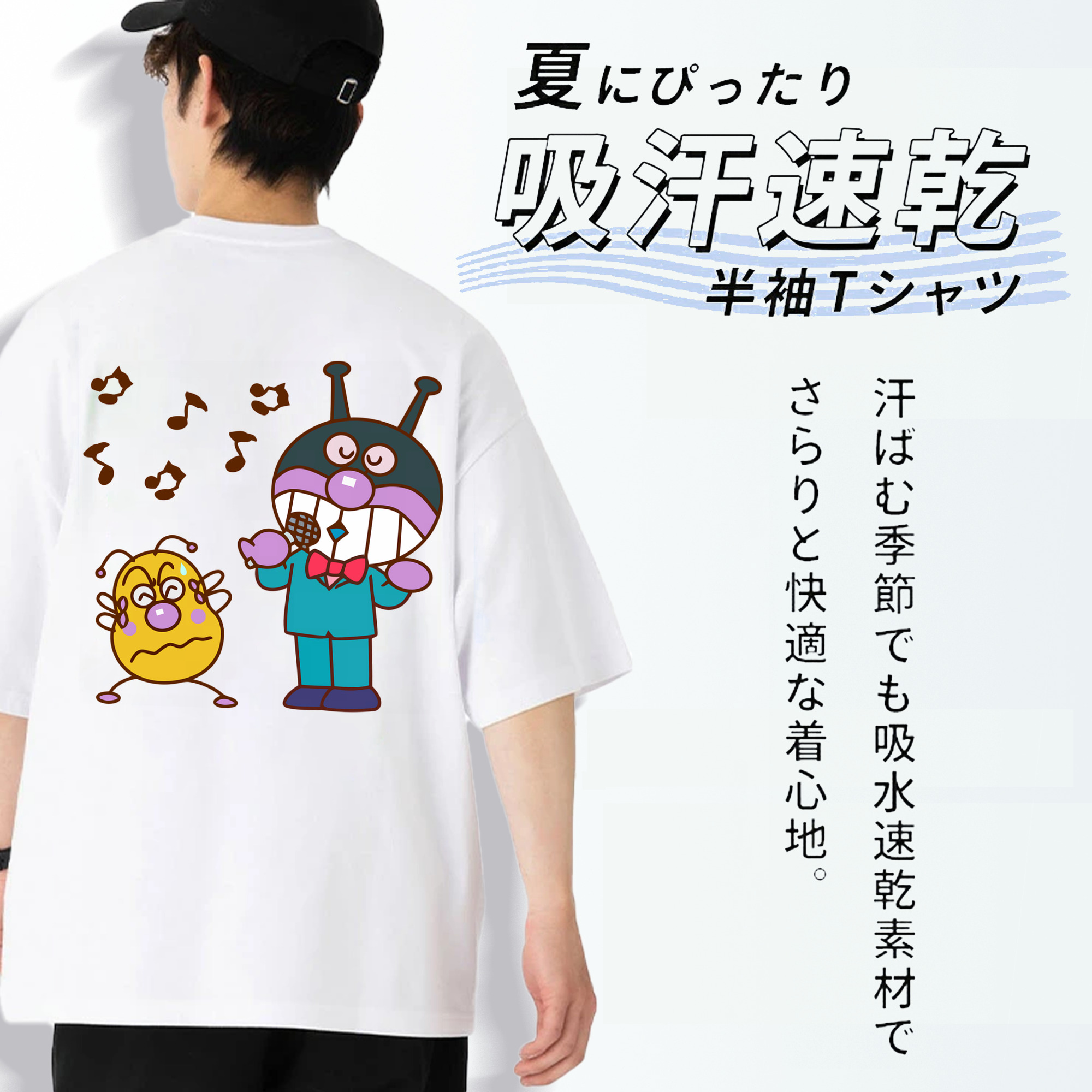 アンパンマン Anpanman 綿100％半袖Tシャツ（背面プリント）