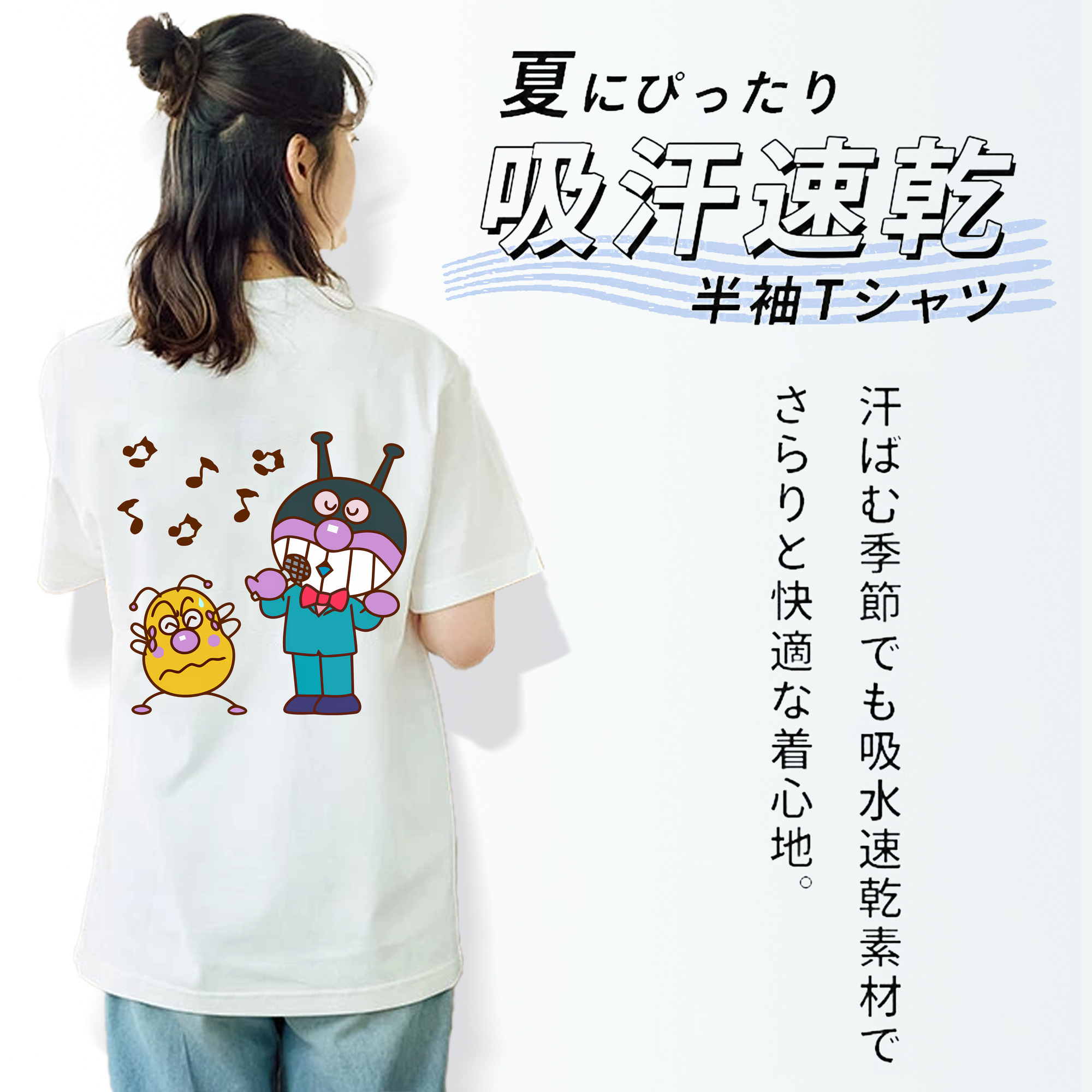 アンパンマン Anpanman 綿100％半袖Tシャツ（背面プリント）