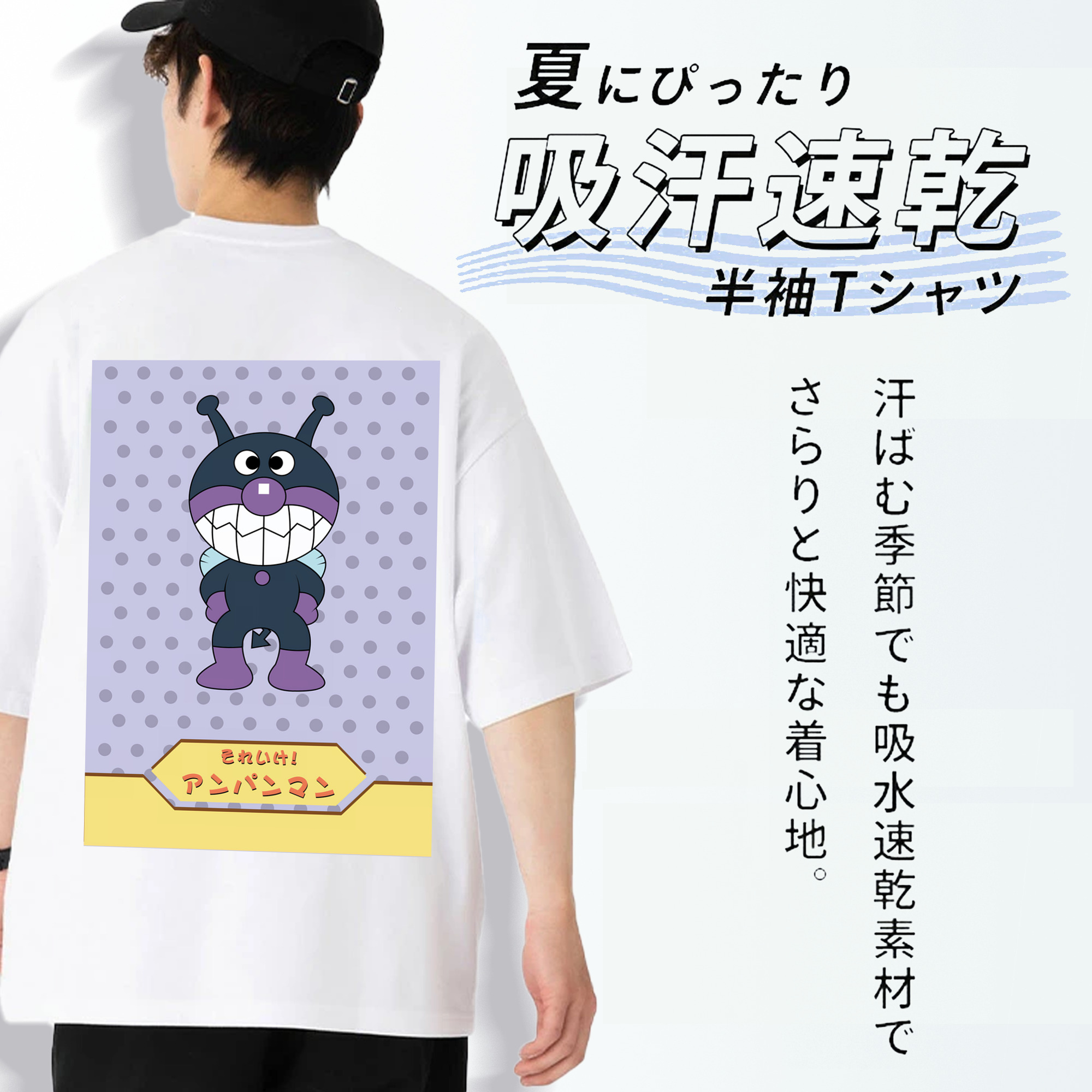 アンパンマン Anpanman 綿100％半袖Tシャツ（背面プリント）