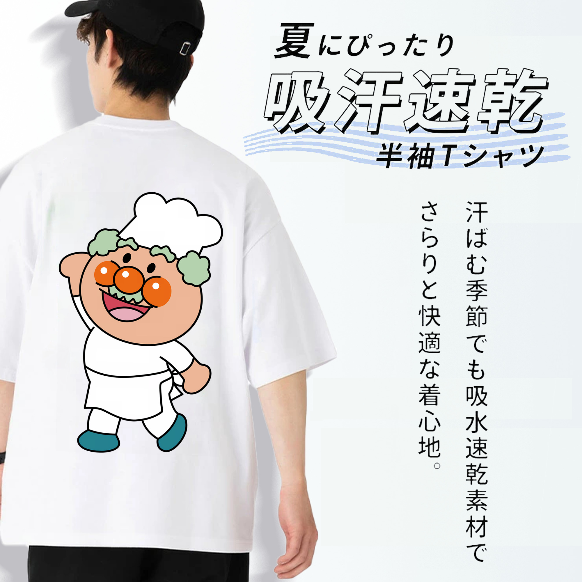 アンパンマン Anpanman 綿100％半袖Tシャツ（背面プリント）