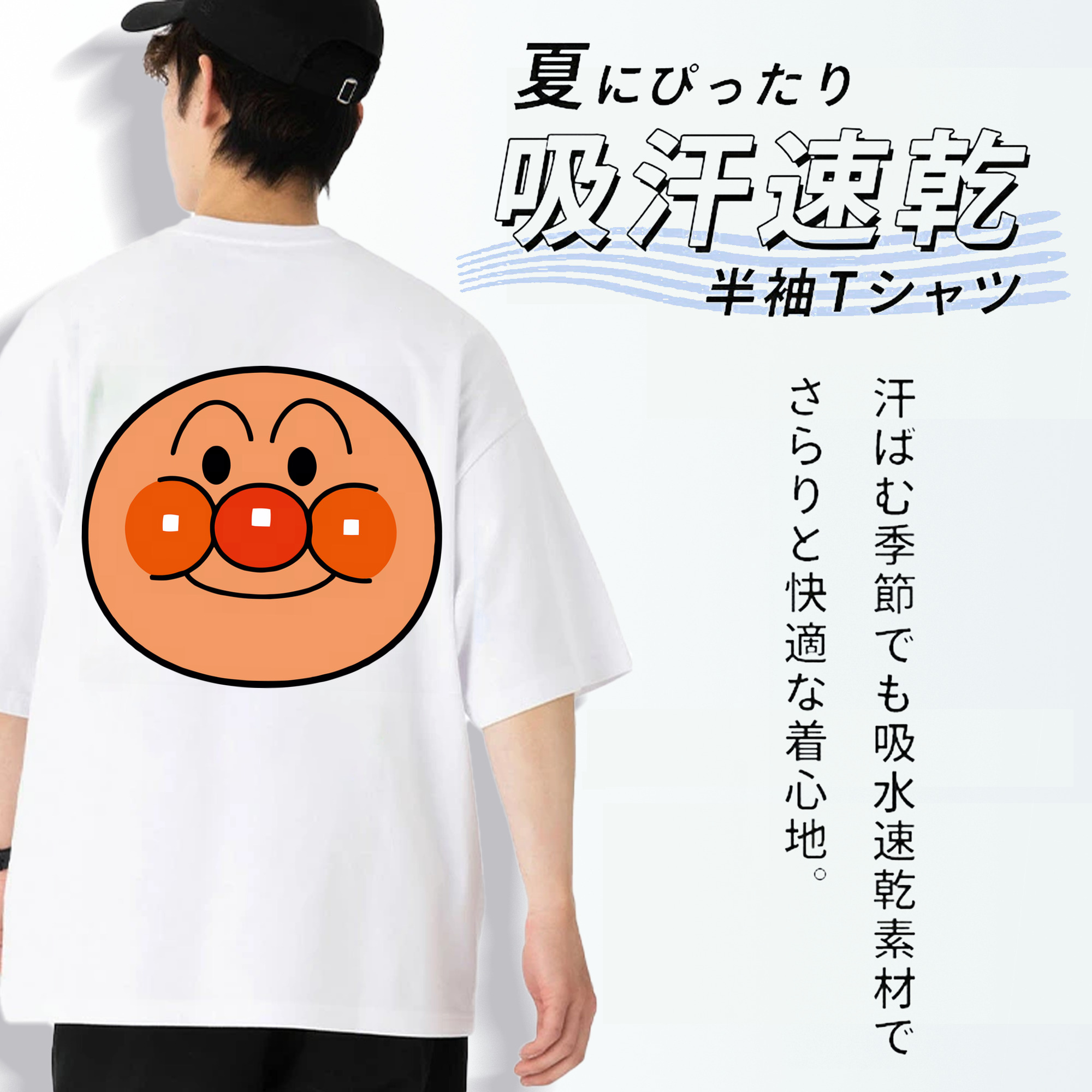 アンパンマン Anpanman 綿100％半袖Tシャツ（背面プリント）