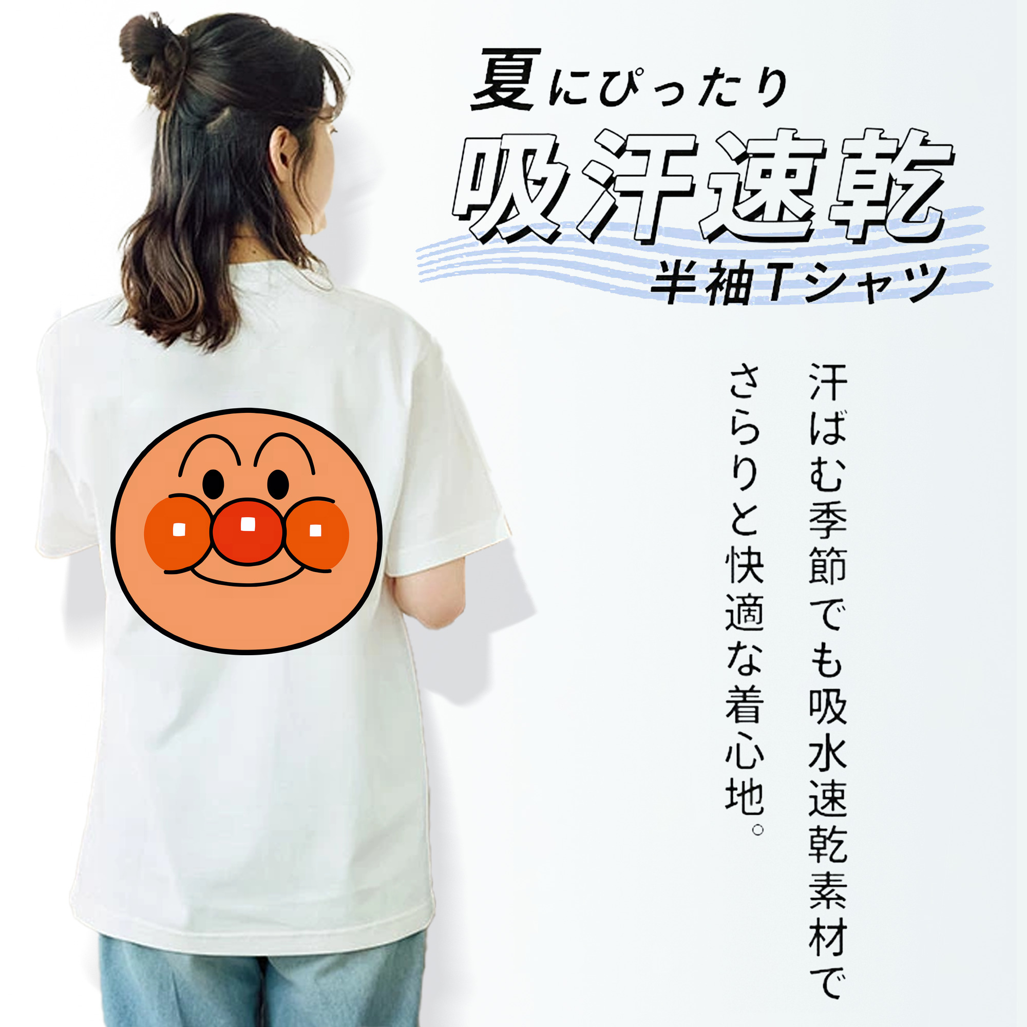 アンパンマン Anpanman 綿100％半袖Tシャツ（背面プリント）