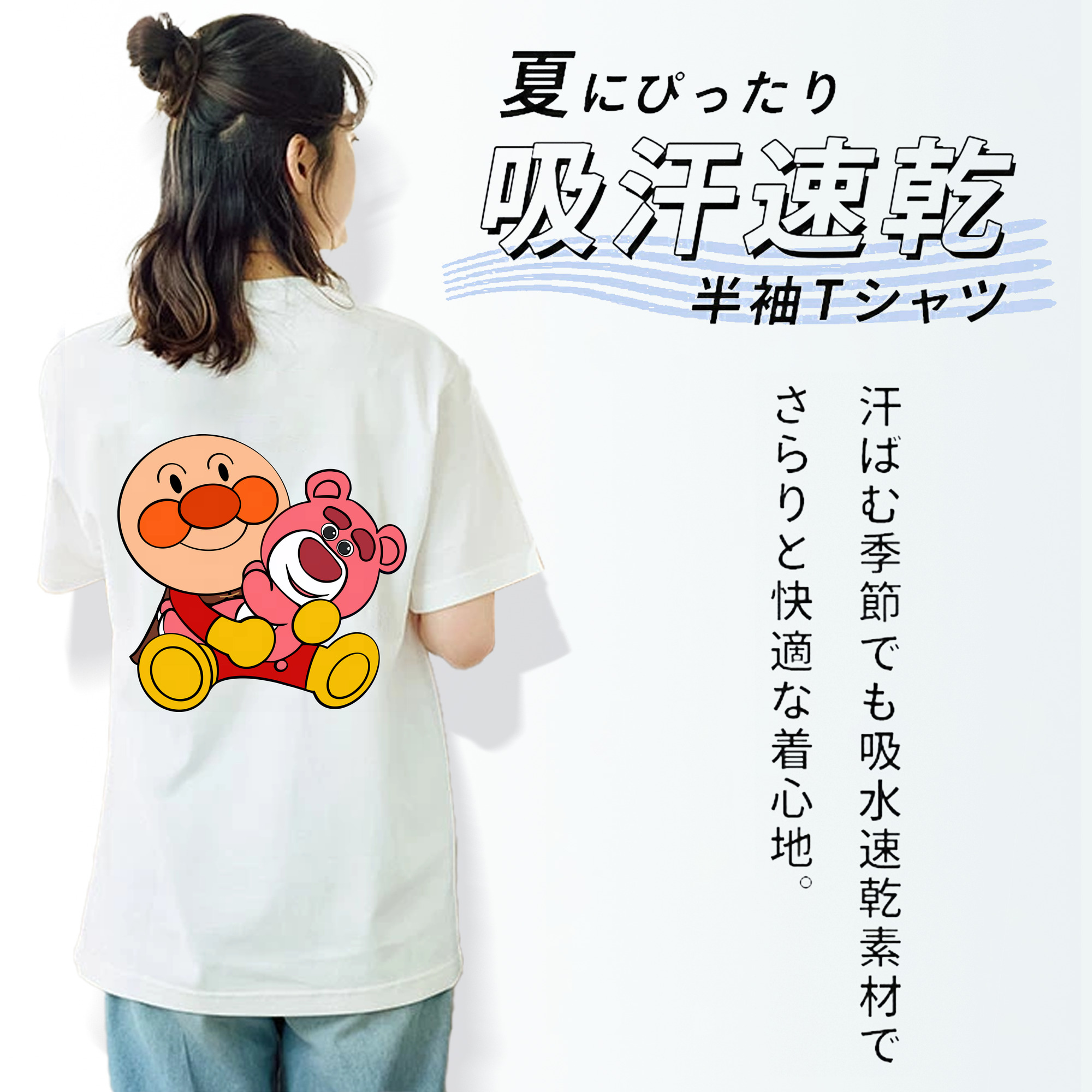 アンパンマン Anpanman 綿100％半袖Tシャツ（背面プリント）