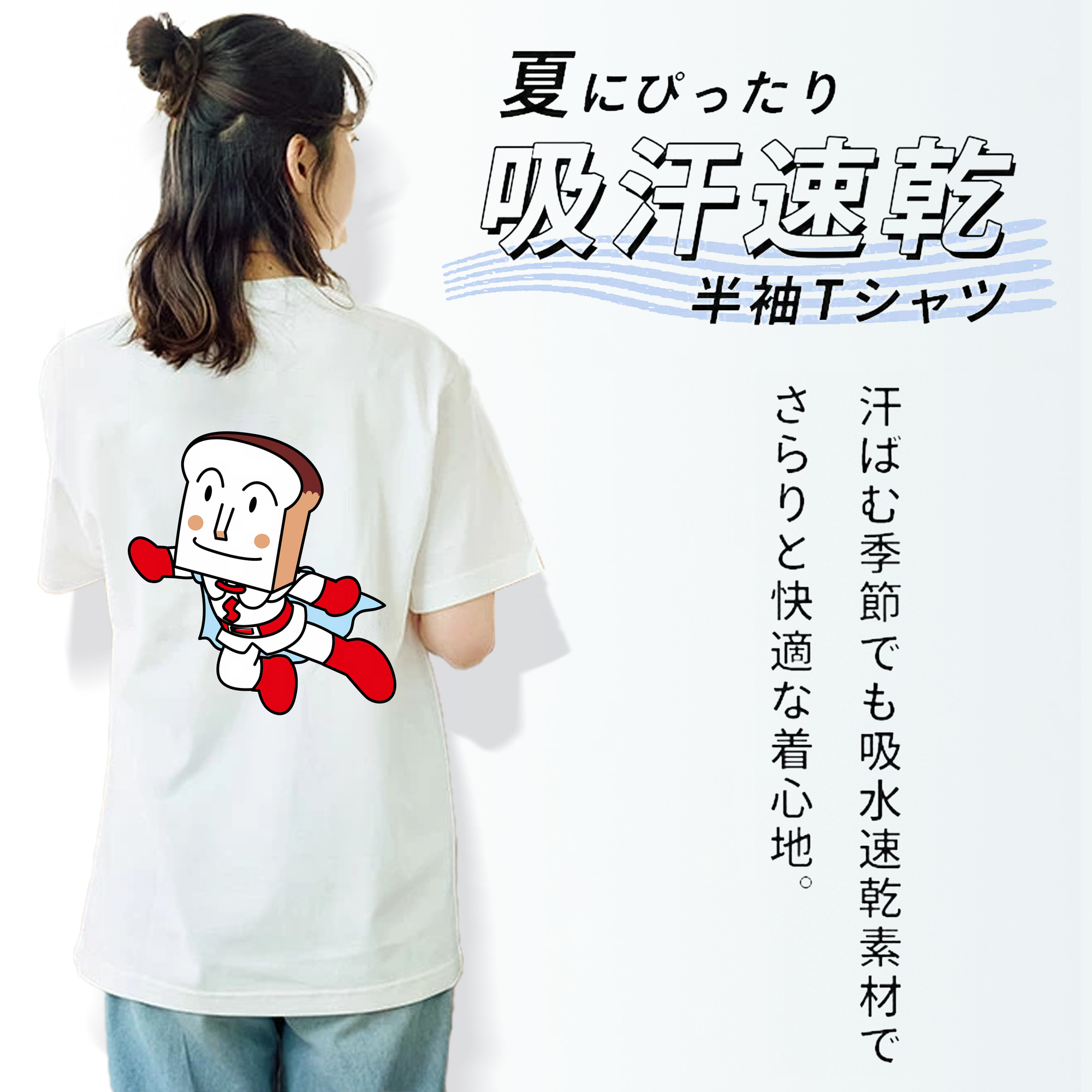 アンパンマン Anpanman 綿100％半袖Tシャツ（背面プリント）