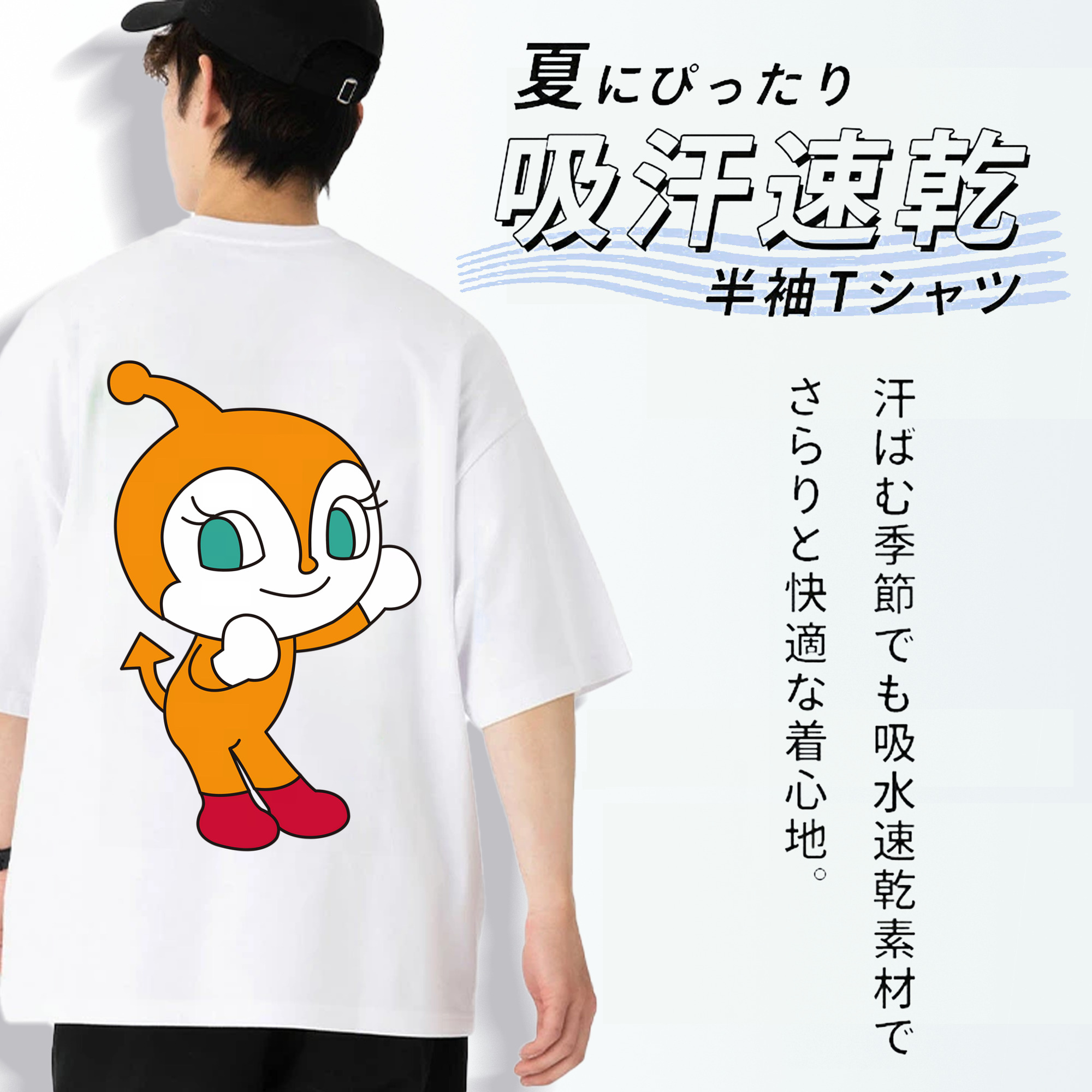 アンパンマン Anpanman 綿100％半袖Tシャツ（背面プリント）