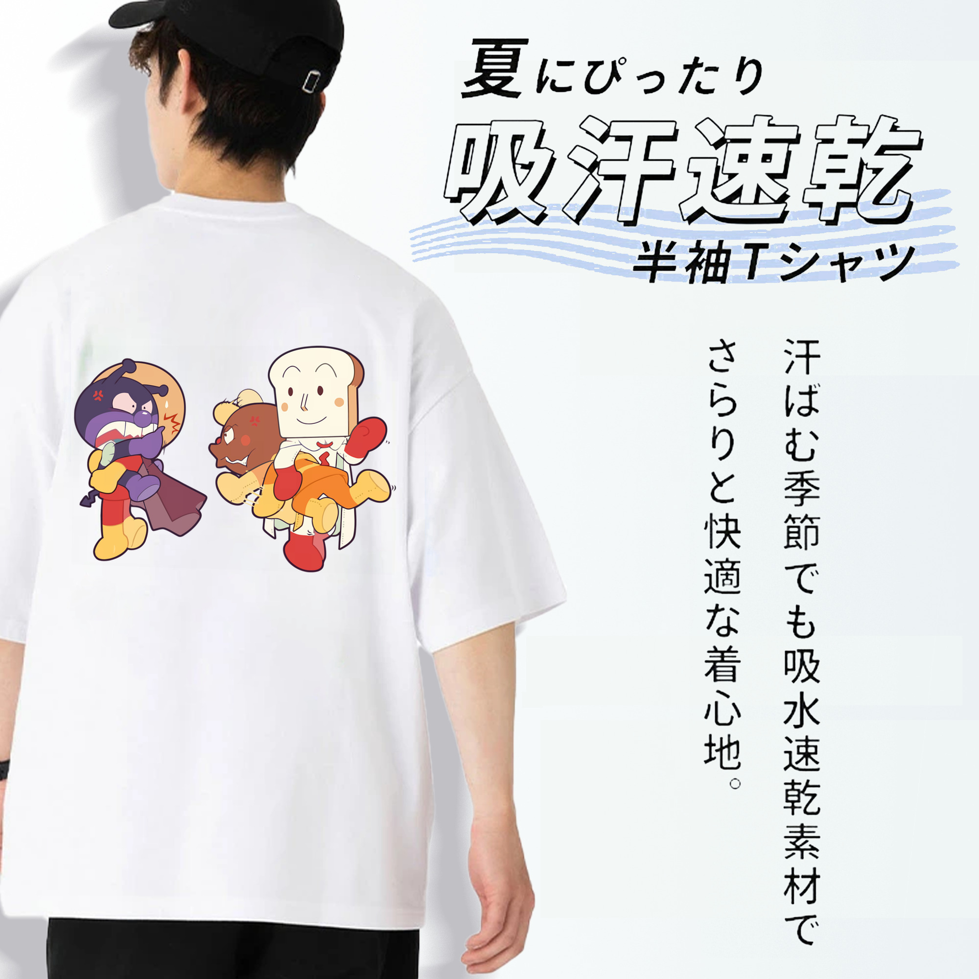 アンパンマン Anpanman 綿100％半袖Tシャツ（背面プリント）