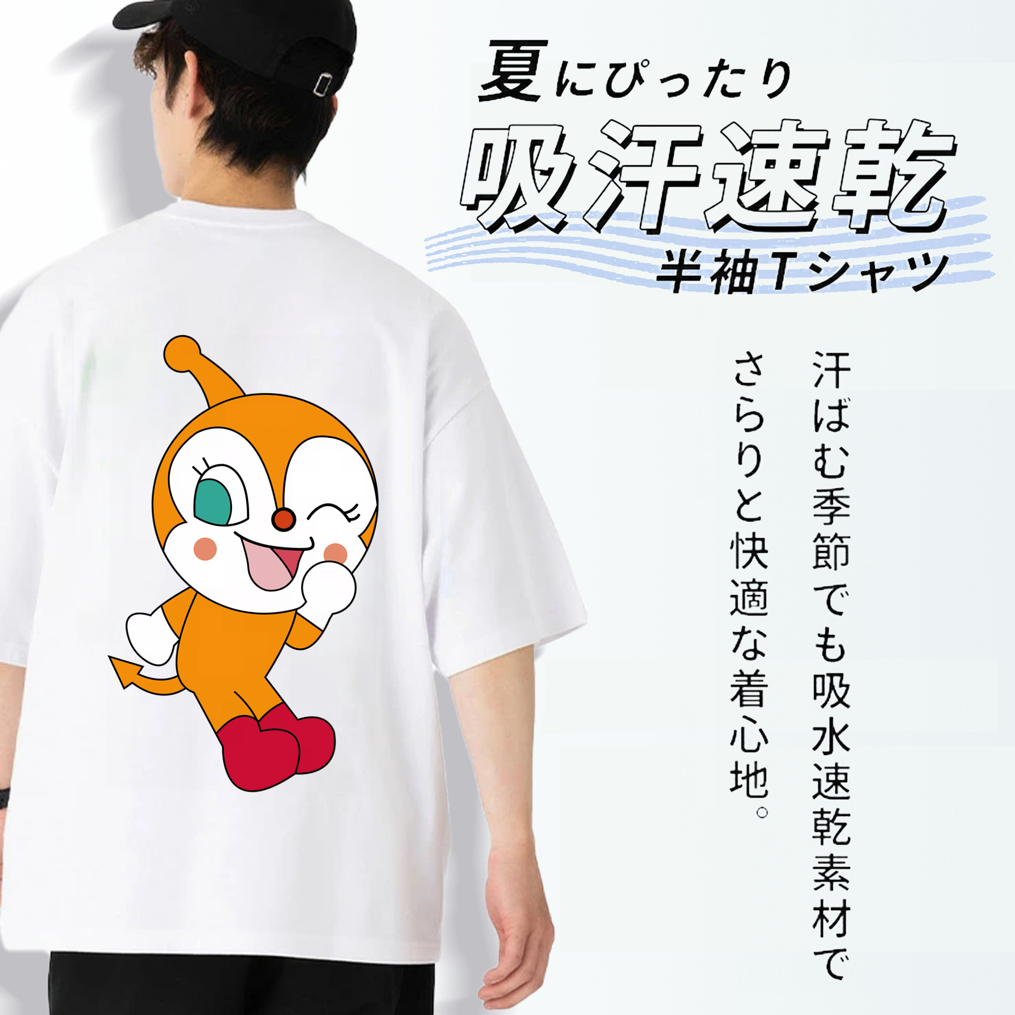 アンパンマン Anpanman 綿100％半袖Tシャツ（背面プリント）