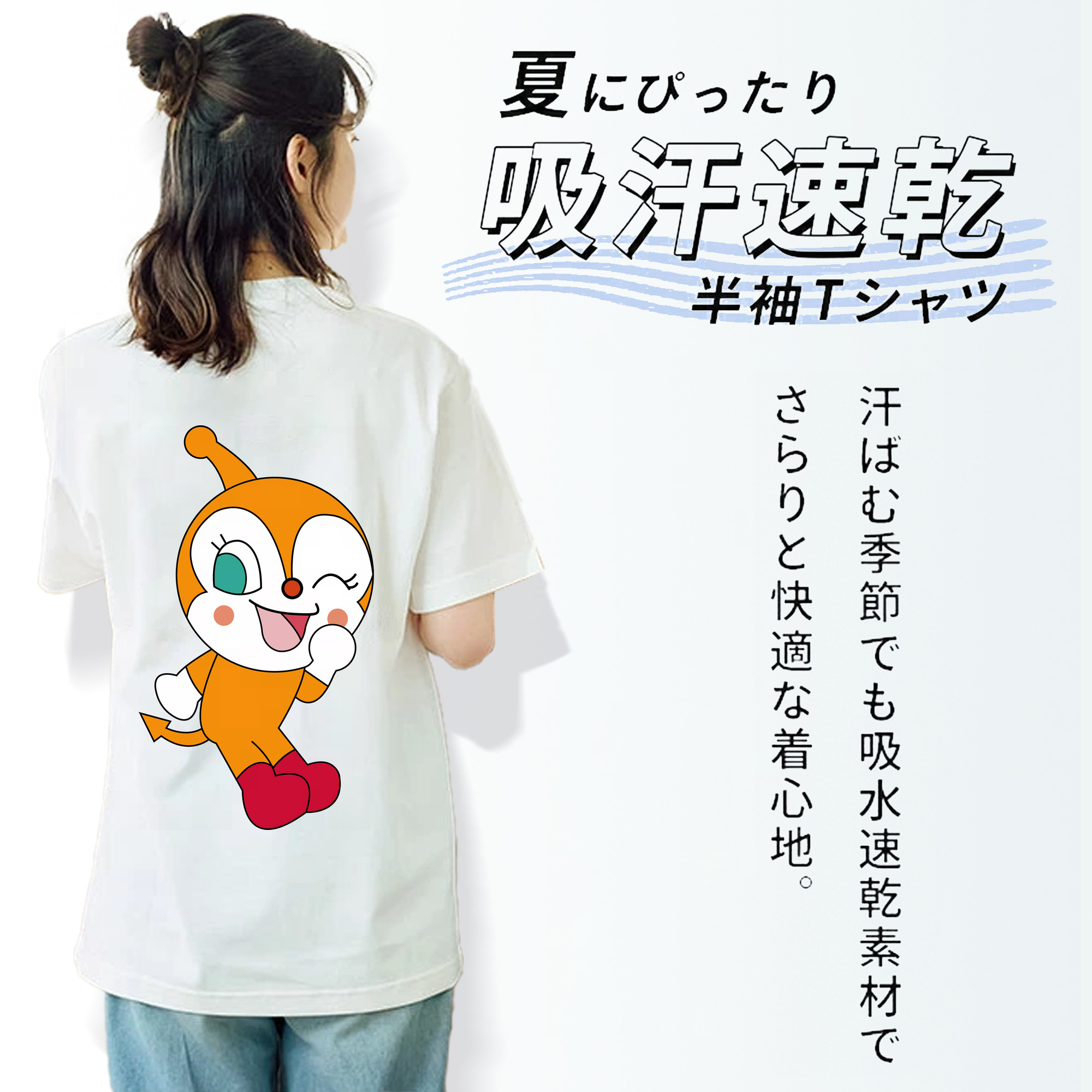 アンパンマン Anpanman 綿100％半袖Tシャツ（背面プリント）