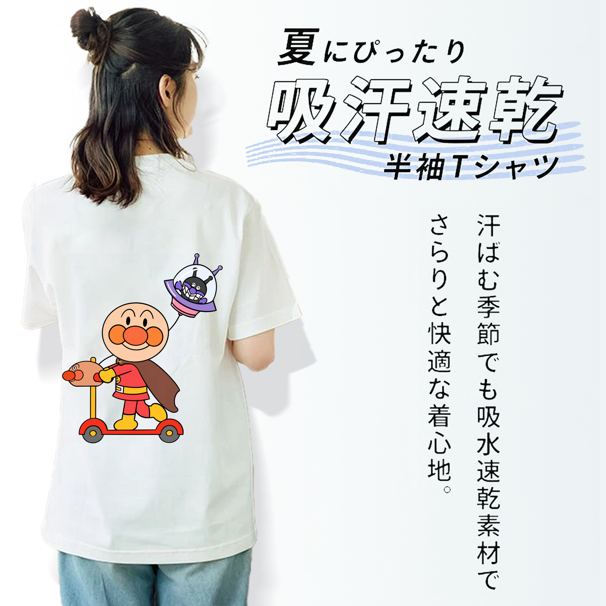 アンパンマン Anpanman 綿100％半袖Tシャツ（背面プリント）