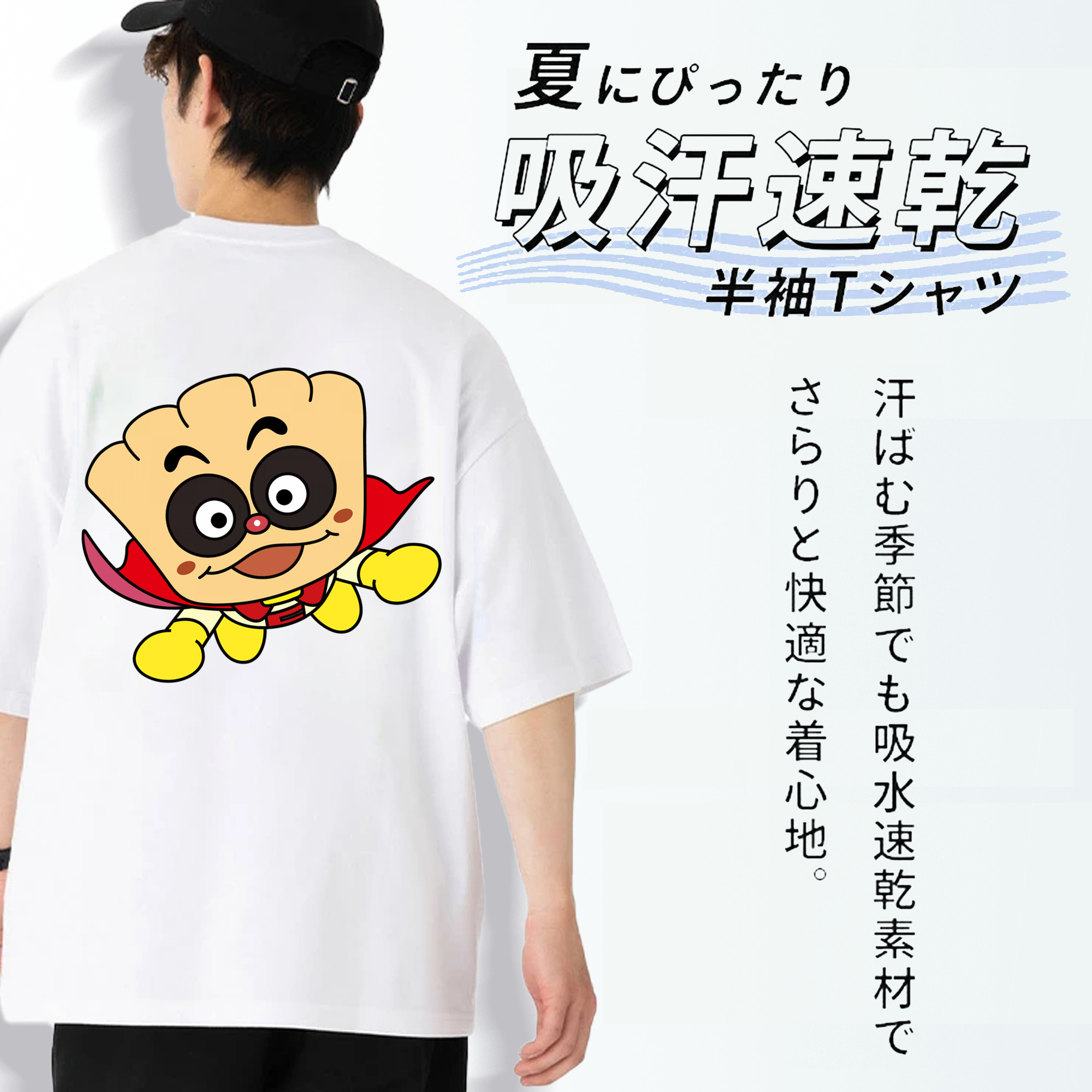 アンパンマン Anpanman 綿100％半袖Tシャツ（背面プリント）