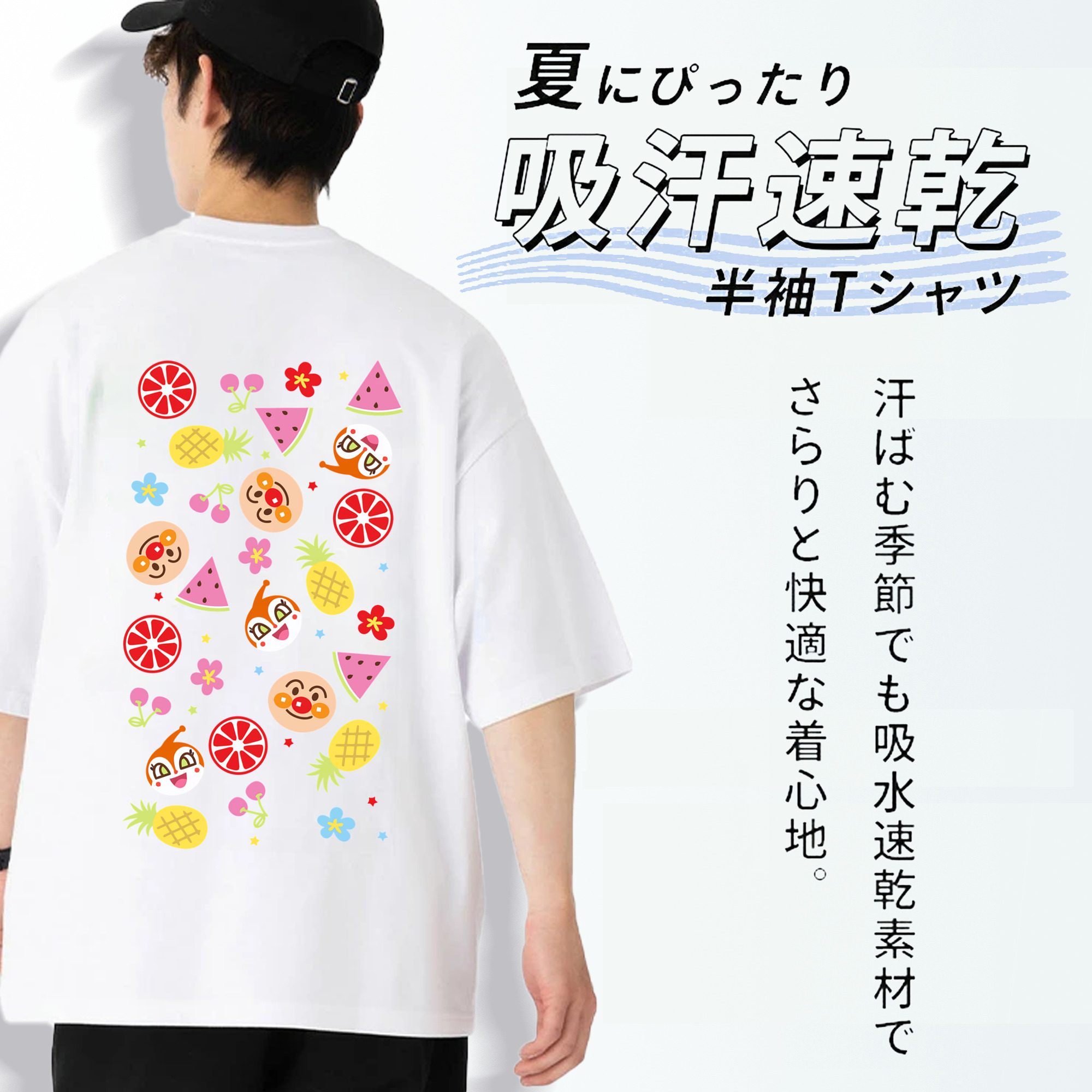アンパンマン Anpanman 綿100％半袖Tシャツ（背面プリント）