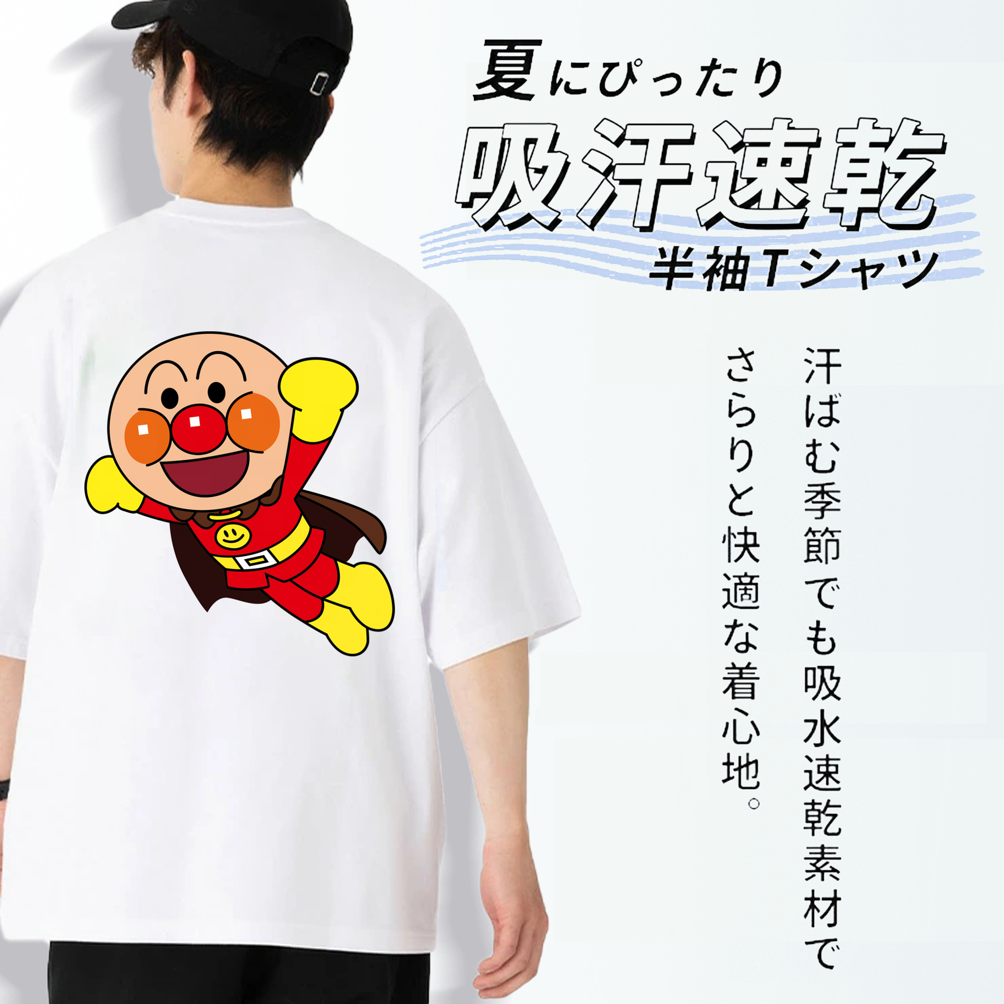 アンパンマン Anpanman 綿100％半袖Tシャツ（背面プリント）