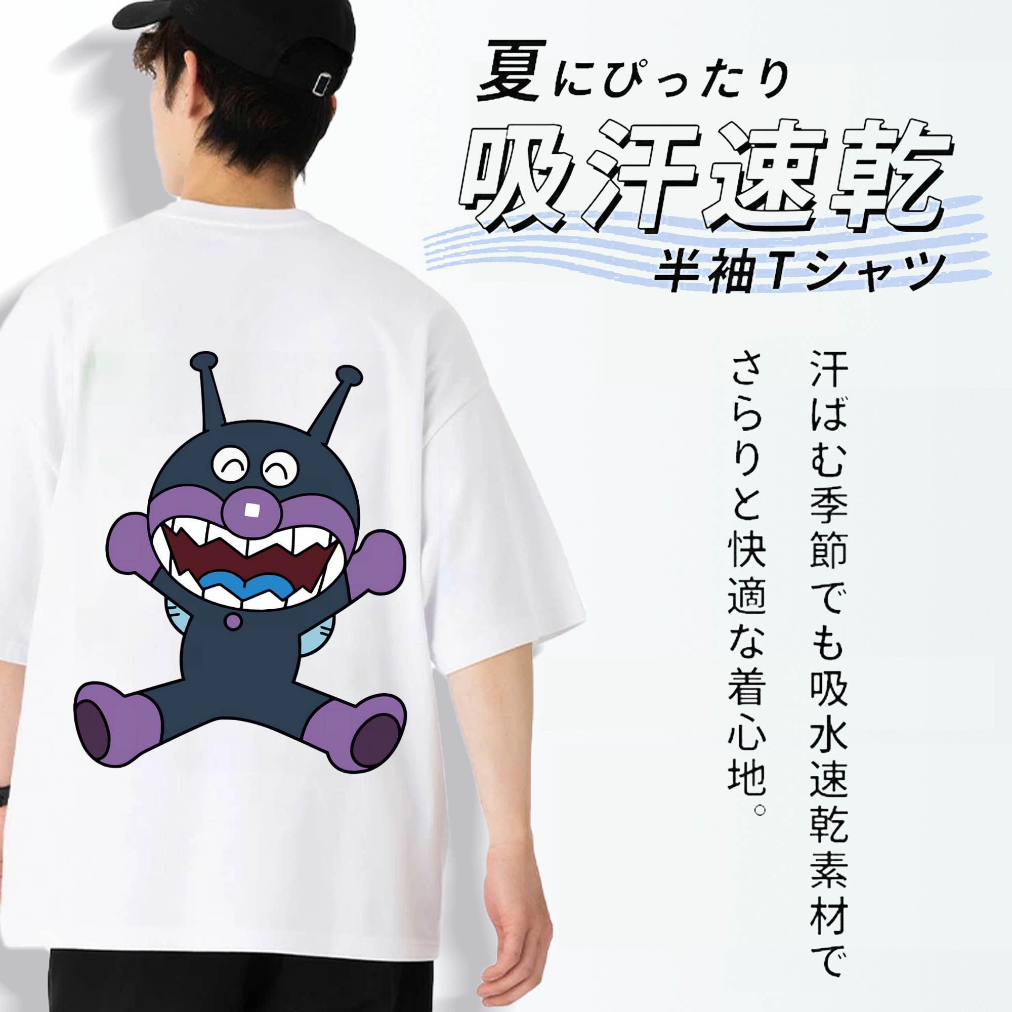 アンパンマン Anpanman 綿100％半袖Tシャツ（背面プリント）