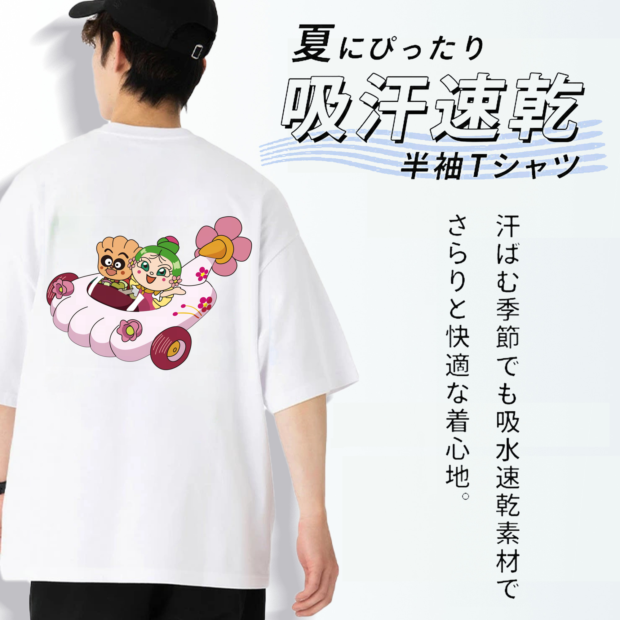 アンパンマン Anpanman 綿100％半袖Tシャツ（背面プリント）