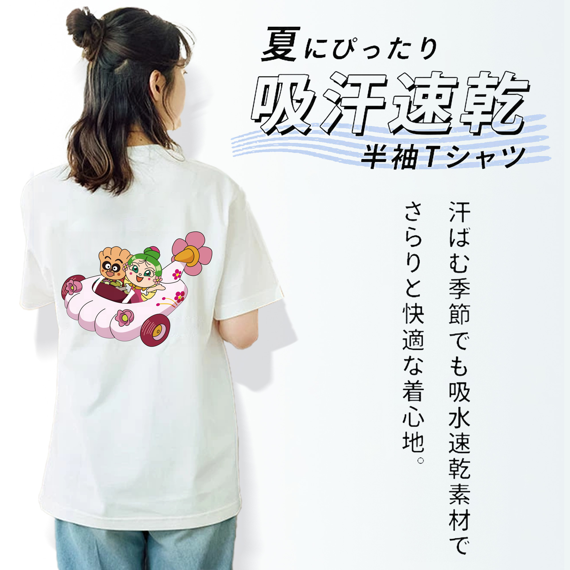 アンパンマン Anpanman 綿100％半袖Tシャツ（背面プリント）