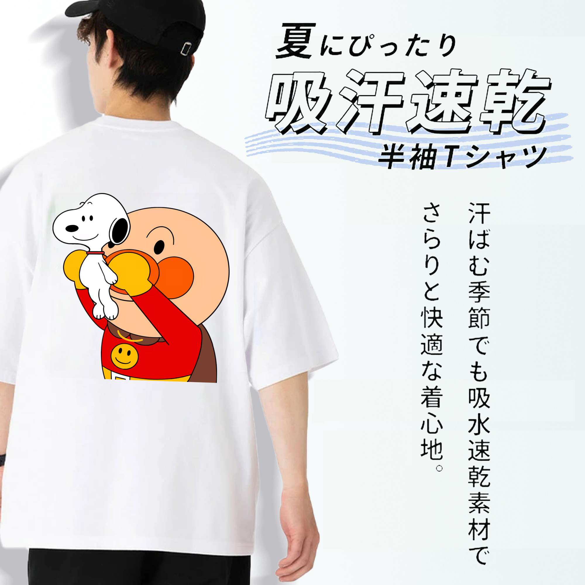 アンパンマン Anpanman 綿100％半袖Tシャツ（背面プリント）