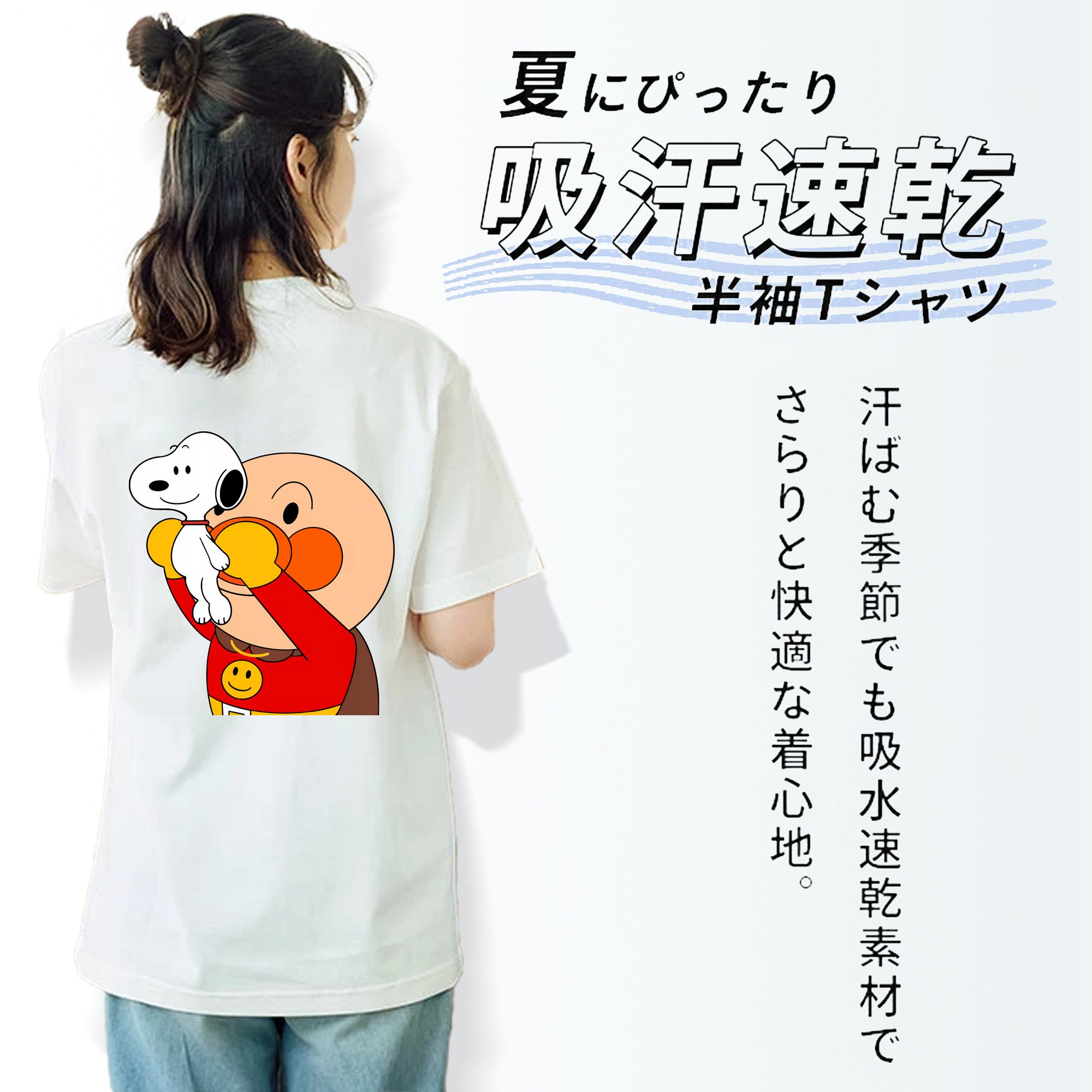 アンパンマン Anpanman 綿100％半袖Tシャツ（背面プリント）
