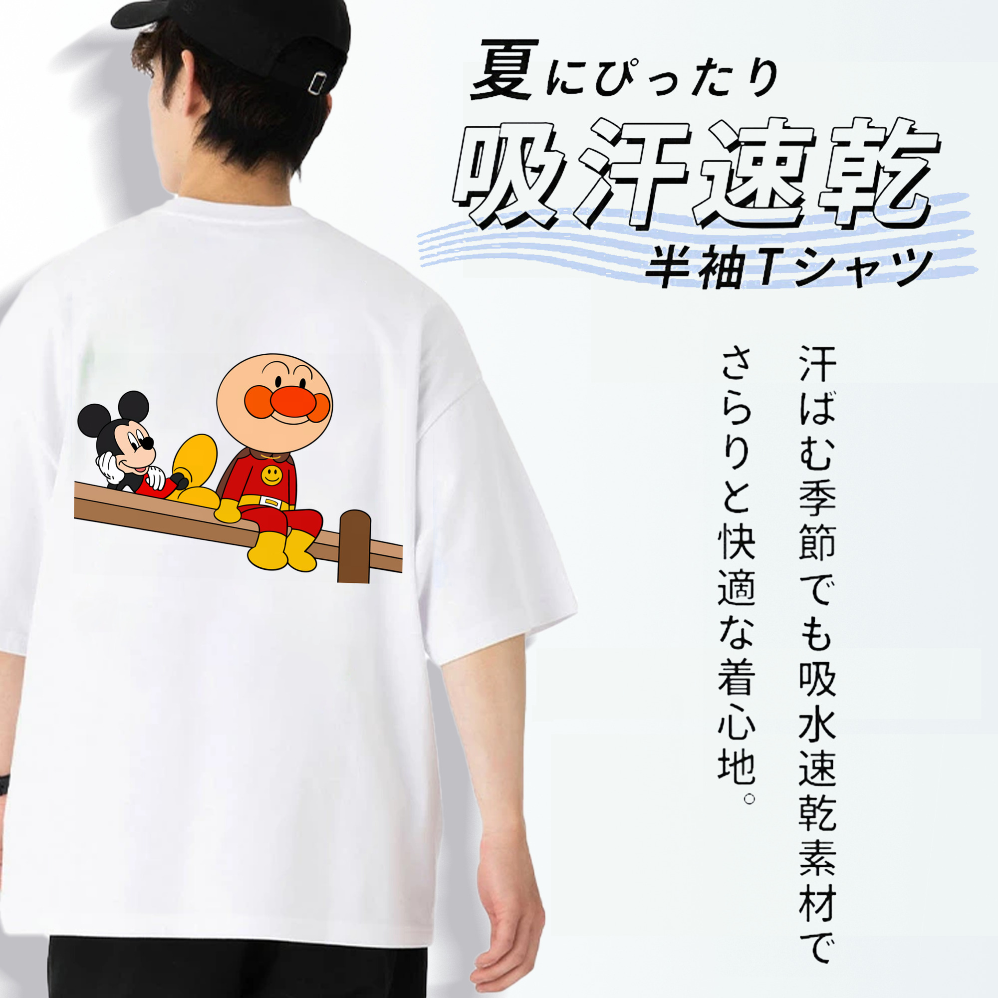 アンパンマン Anpanman 綿100％半袖Tシャツ（背面プリント）
