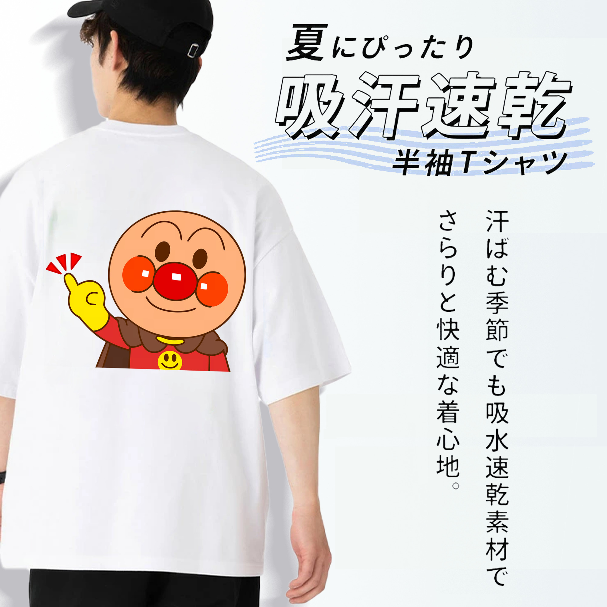 アンパンマン Anpanman 綿100％半袖Tシャツ（背面プリント）