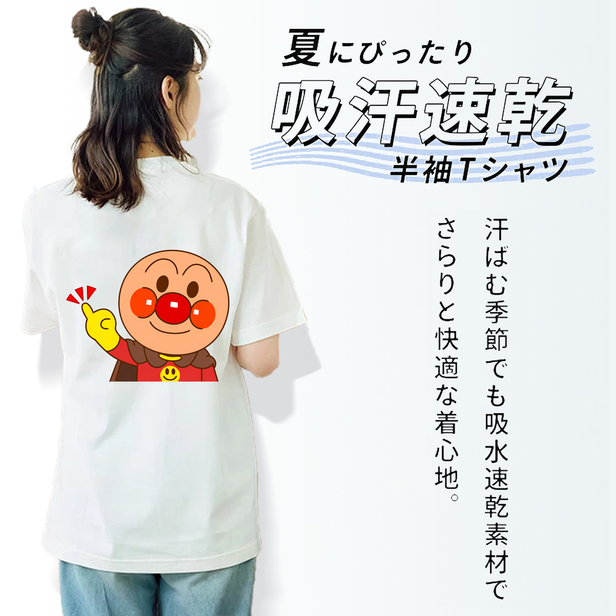 アンパンマン Anpanman 綿100％半袖Tシャツ（背面プリント）