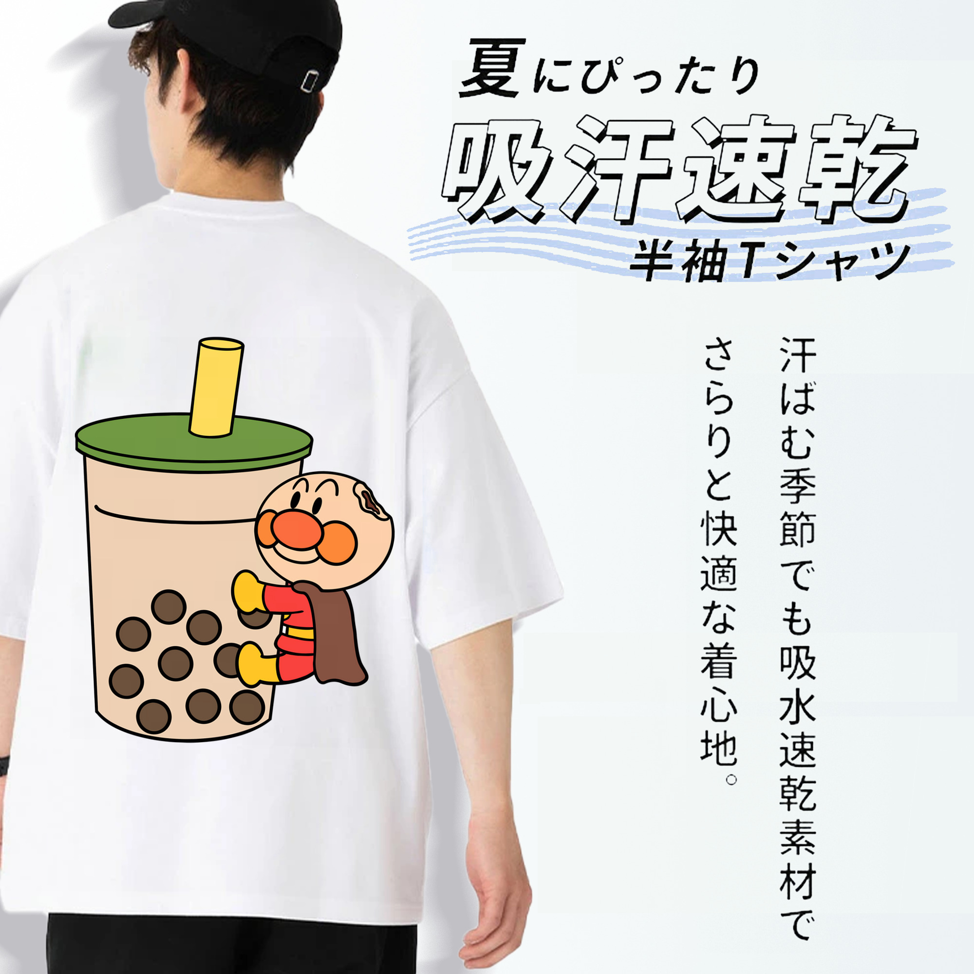 アンパンマン Anpanman 綿100％半袖Tシャツ（背面プリント）