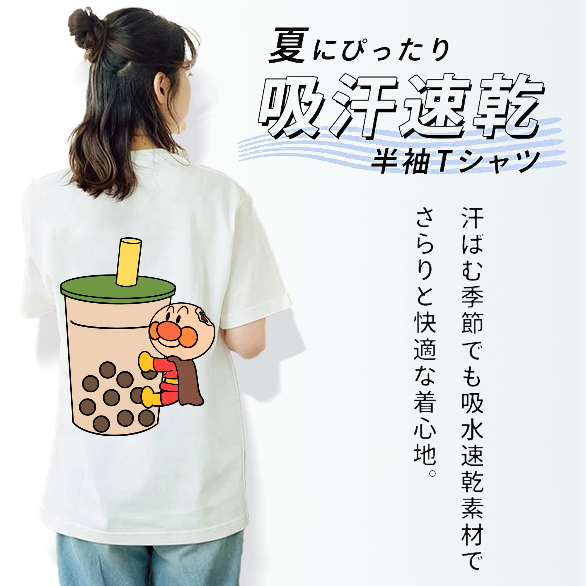 アンパンマン Anpanman 綿100％半袖Tシャツ（背面プリント）