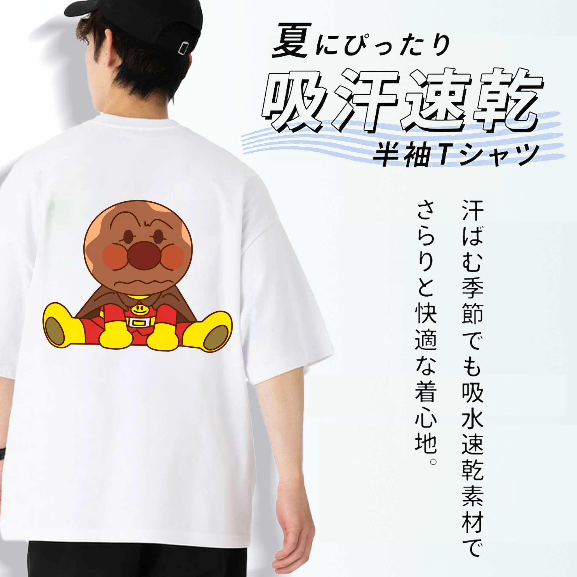 アンパンマン Anpanman 綿100％半袖Tシャツ（背面プリント）