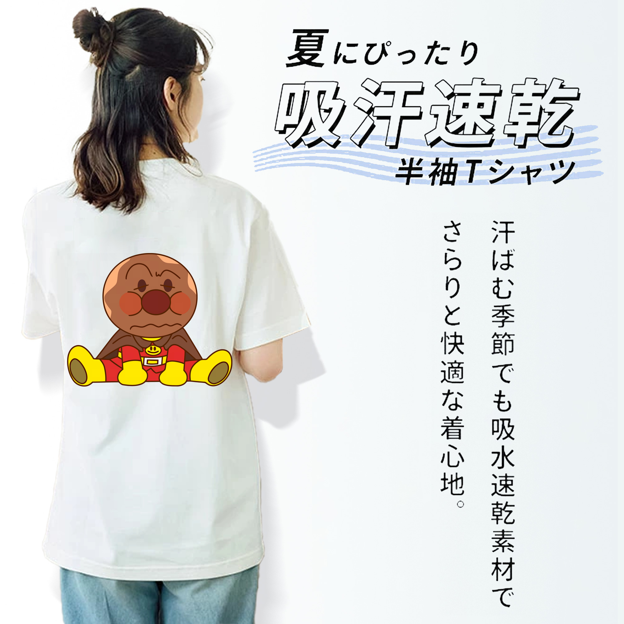アンパンマン Anpanman 綿100％半袖Tシャツ（背面プリント）
