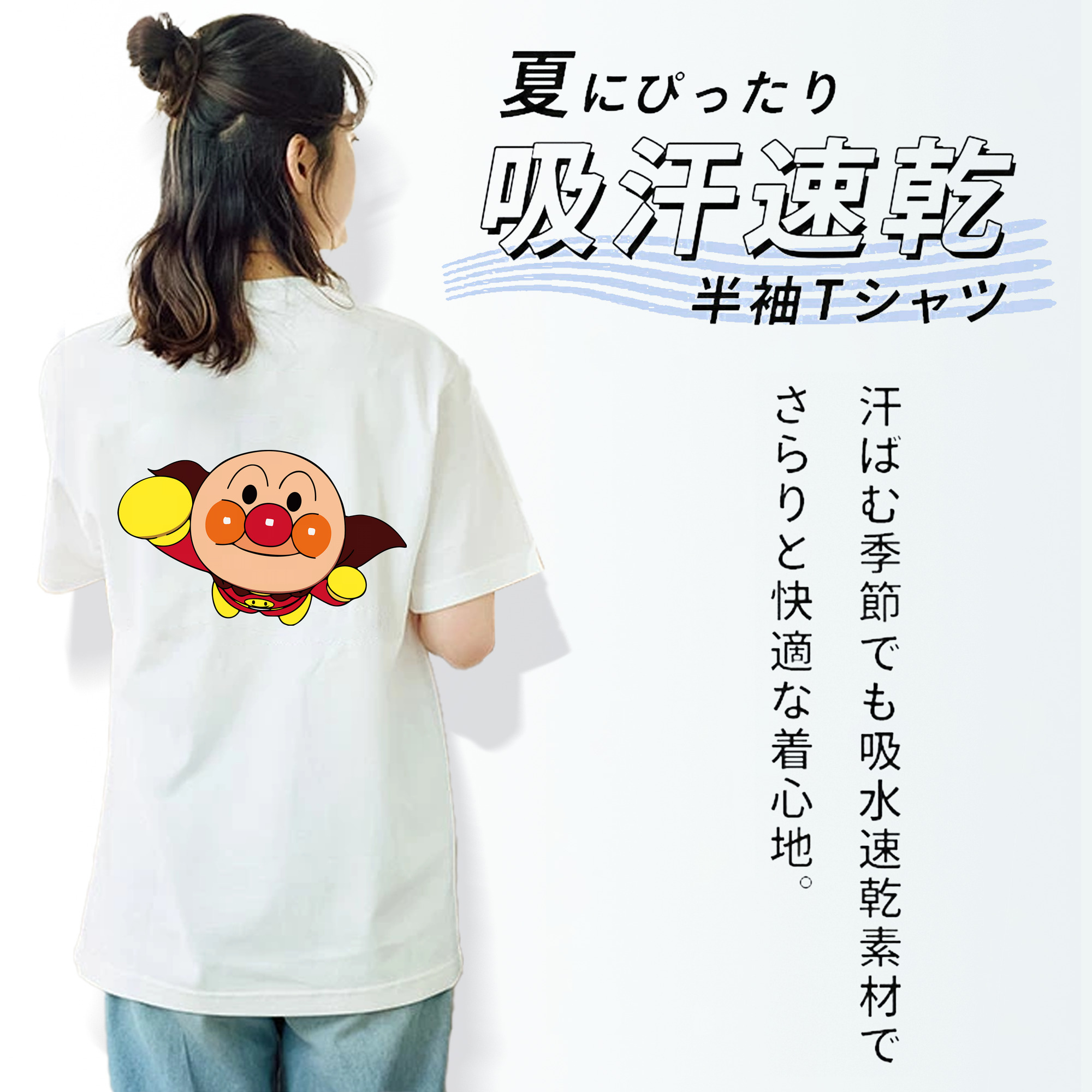 アンパンマン Anpanman 綿100％半袖Tシャツ（背面プリント）